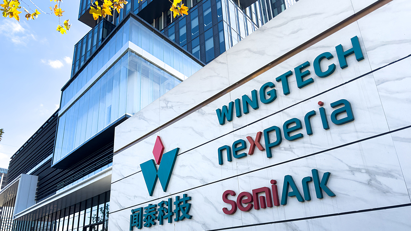 China's commerce ministry responds to Dutch decision on Nexperia