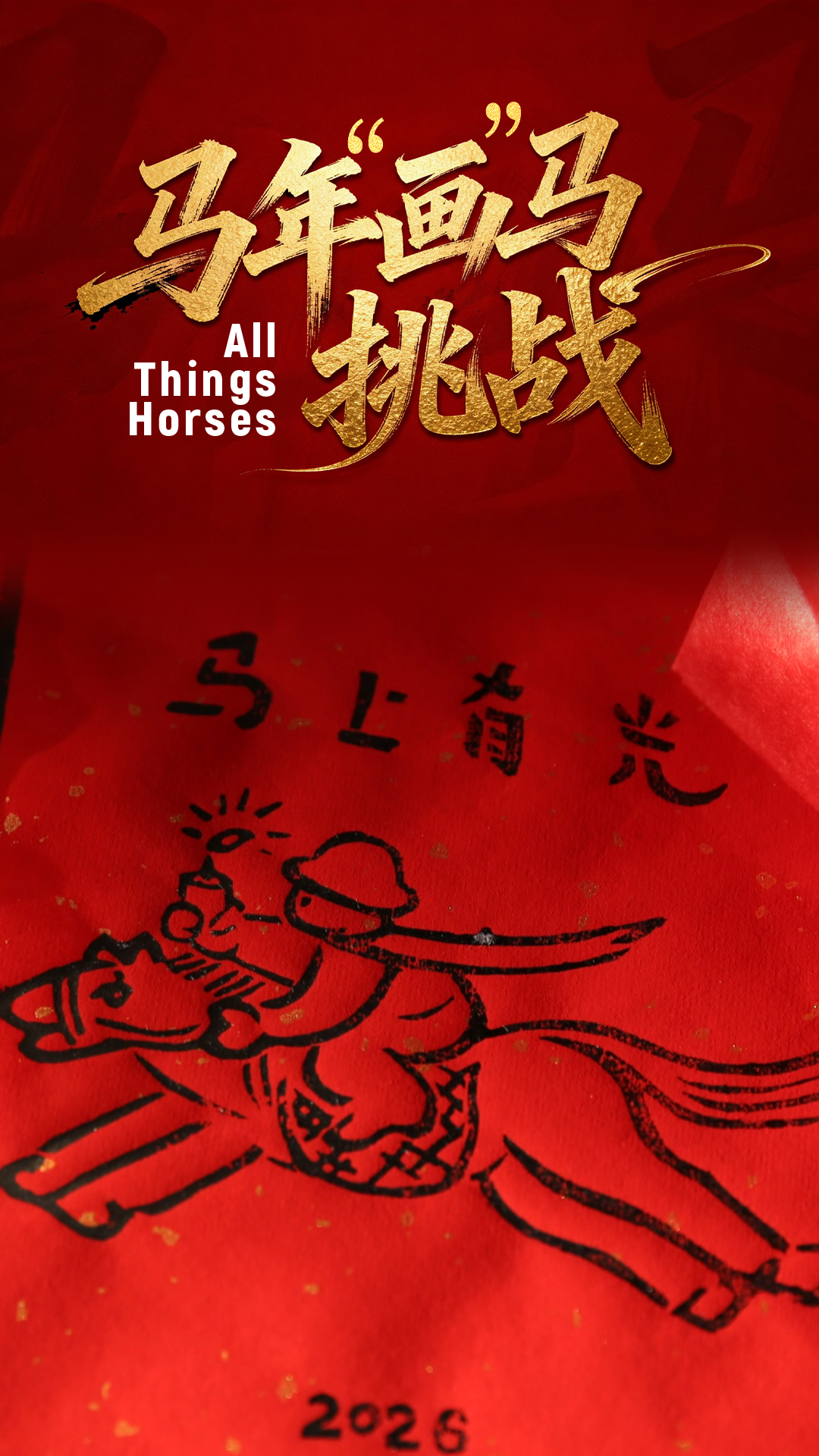 Chinese artist sends Year of the Horse greetings with woodblock prints