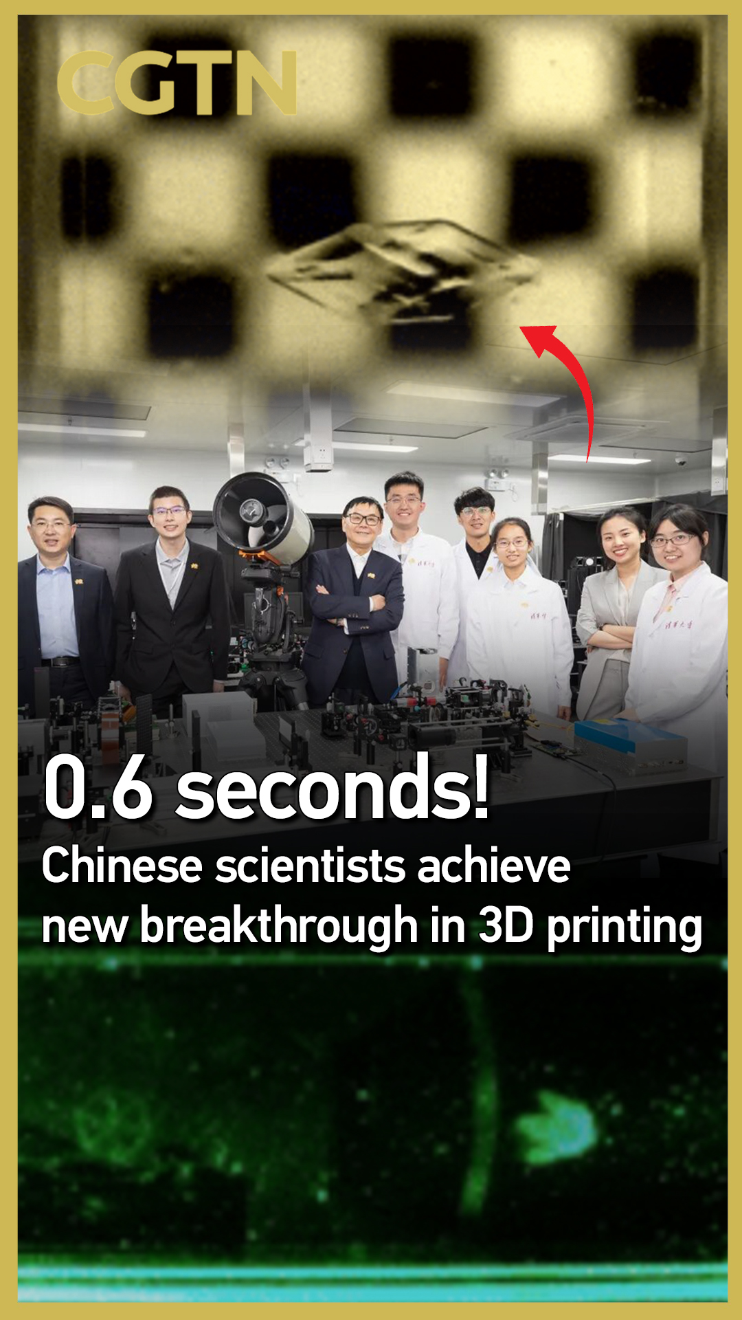 Chinese scientists achieve new breakthrough in 3D printing