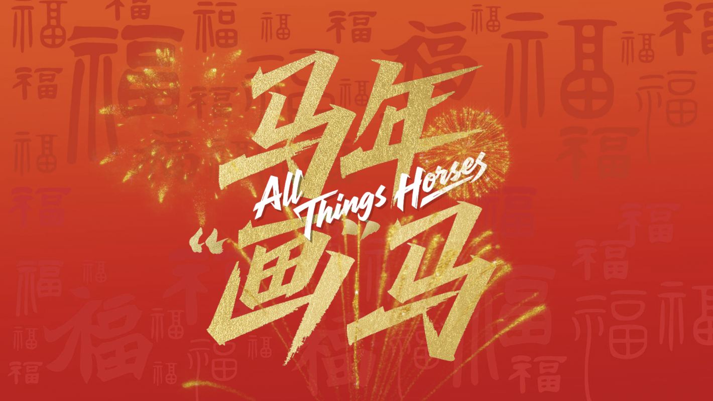 Egyptian artist sends greetings for Year of the Horse