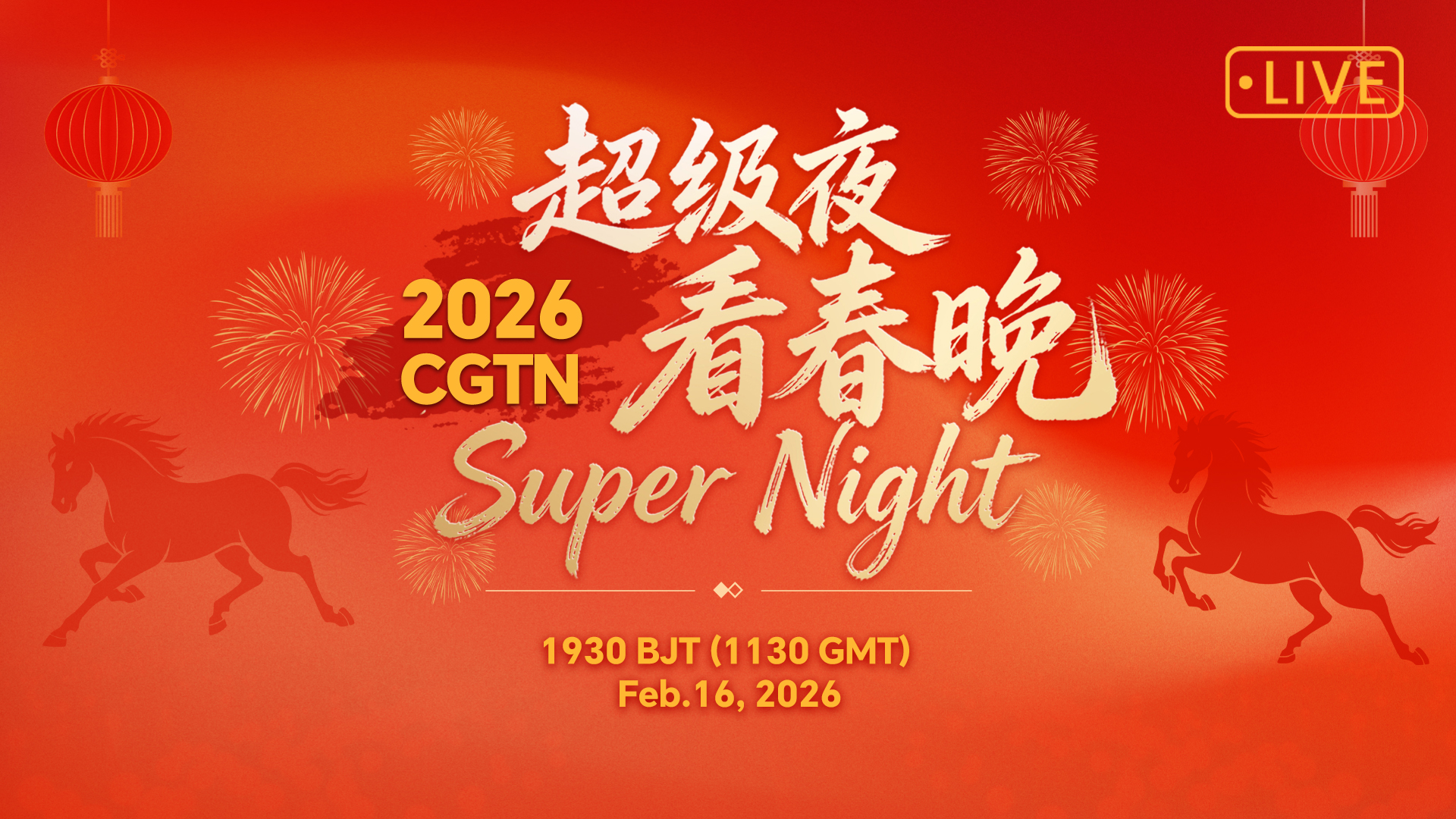 Live: CGTN Super Night – 2026 Spring Festival celebration