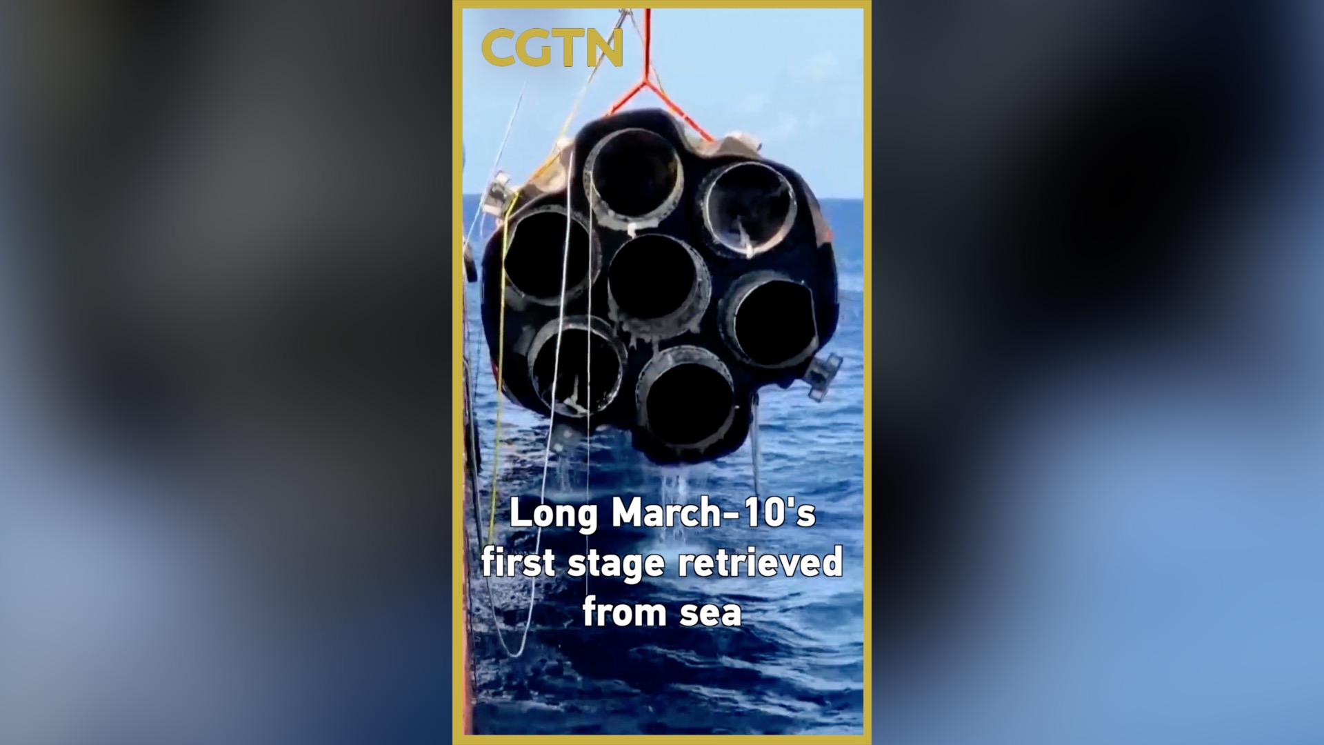 Long March-10's first stage retrieved from sea 