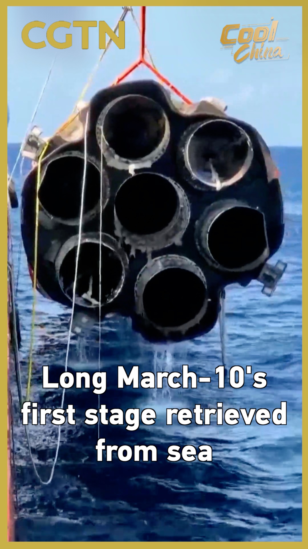 Long March-10's first stage retrieved from sea 