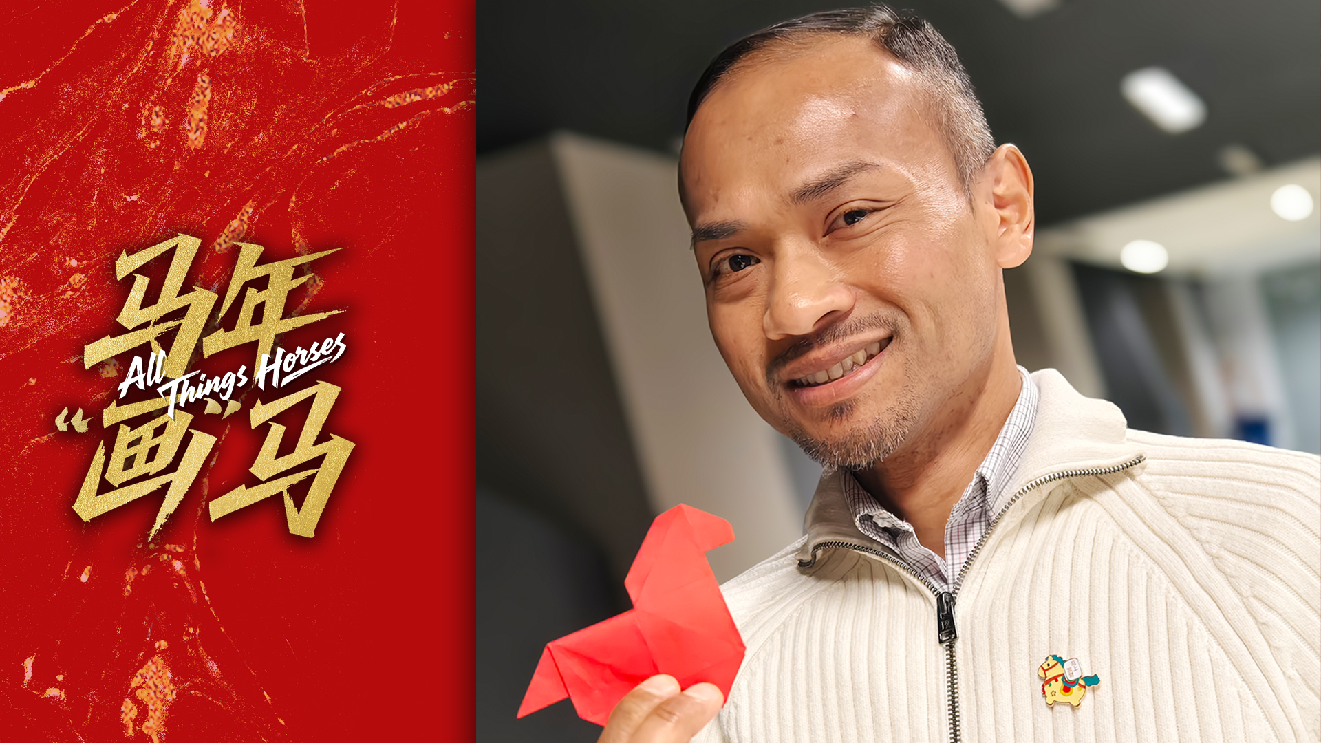 Paper-folded horses bring rainbow of colors to Chinese New Year