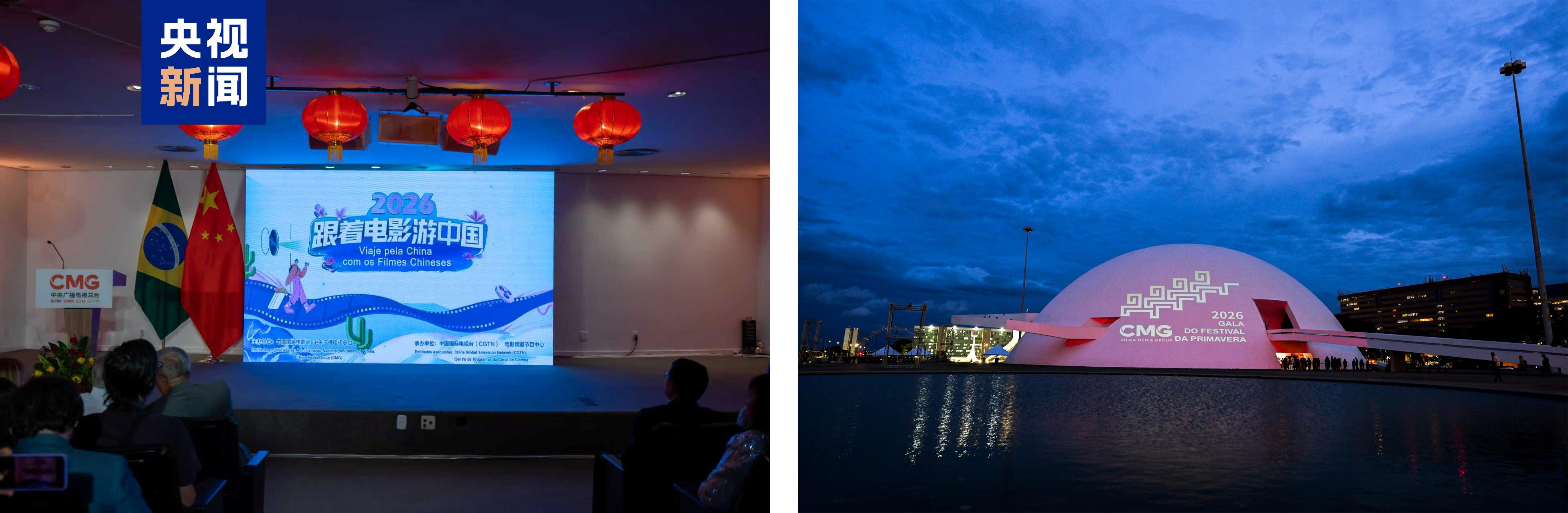(L) Promotional clips for the Spring Festival Gala are shown to an audience. 
(R) A themed light show illuminates the iconic dome of the National Museum of the Republic with projections of gala-related visuals, drawing passers-by who stopped to watch and take photos./CMG
