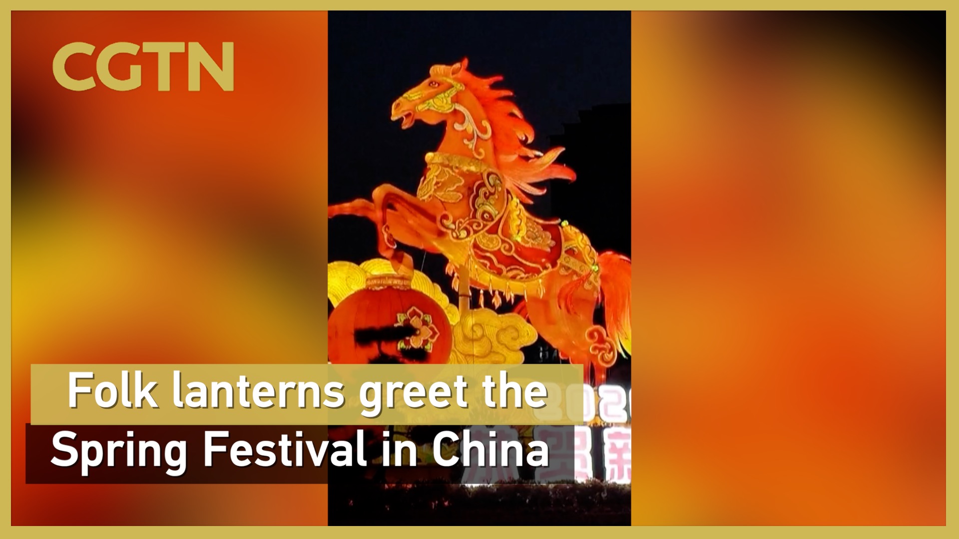 Folk lanterns greet the Spring Festival in China