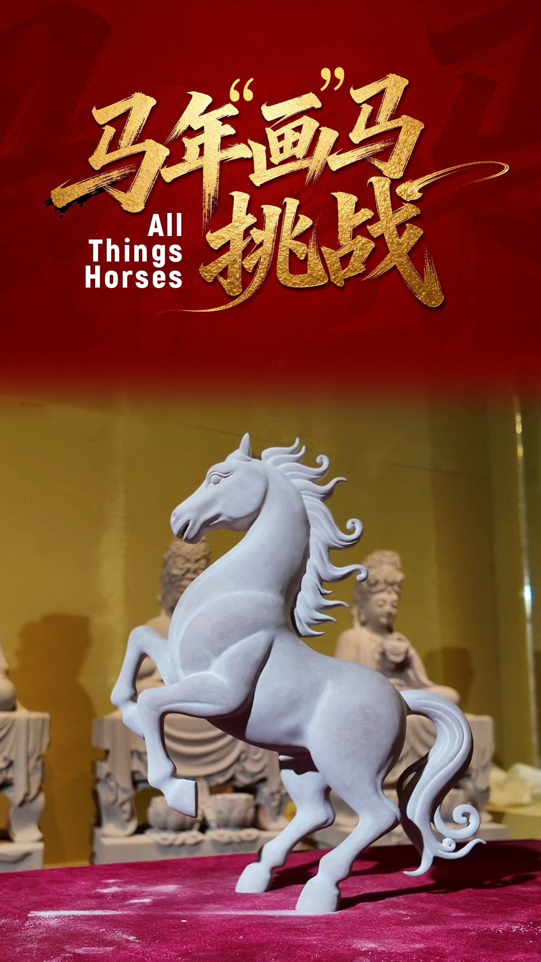 Stone carving inheritor's Year of the Horse gift