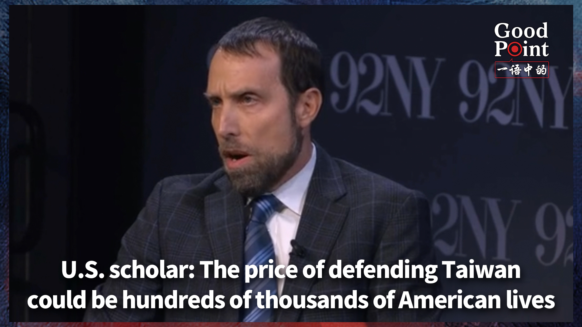 U.S. scholar: The price of defending Taiwan could be American lives