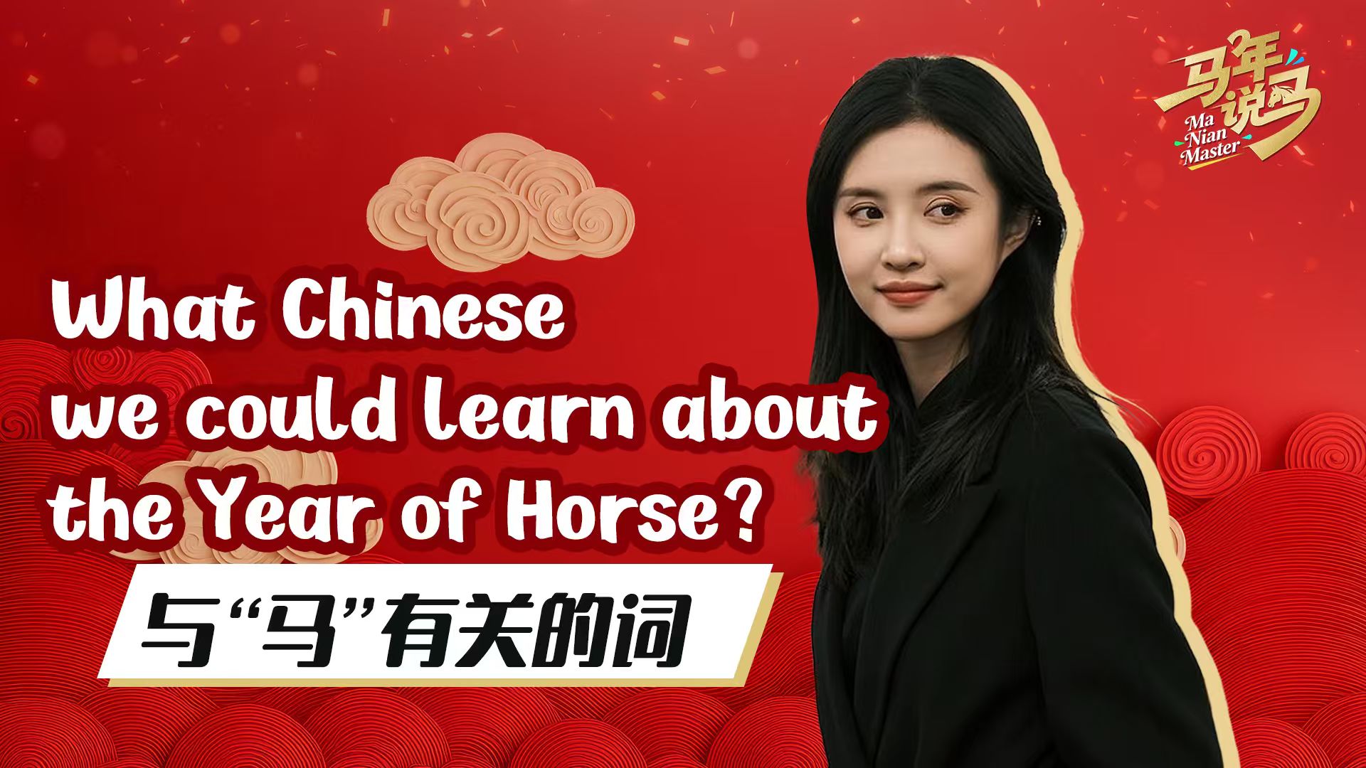 What Chinese we could learn about the Year of Horse?