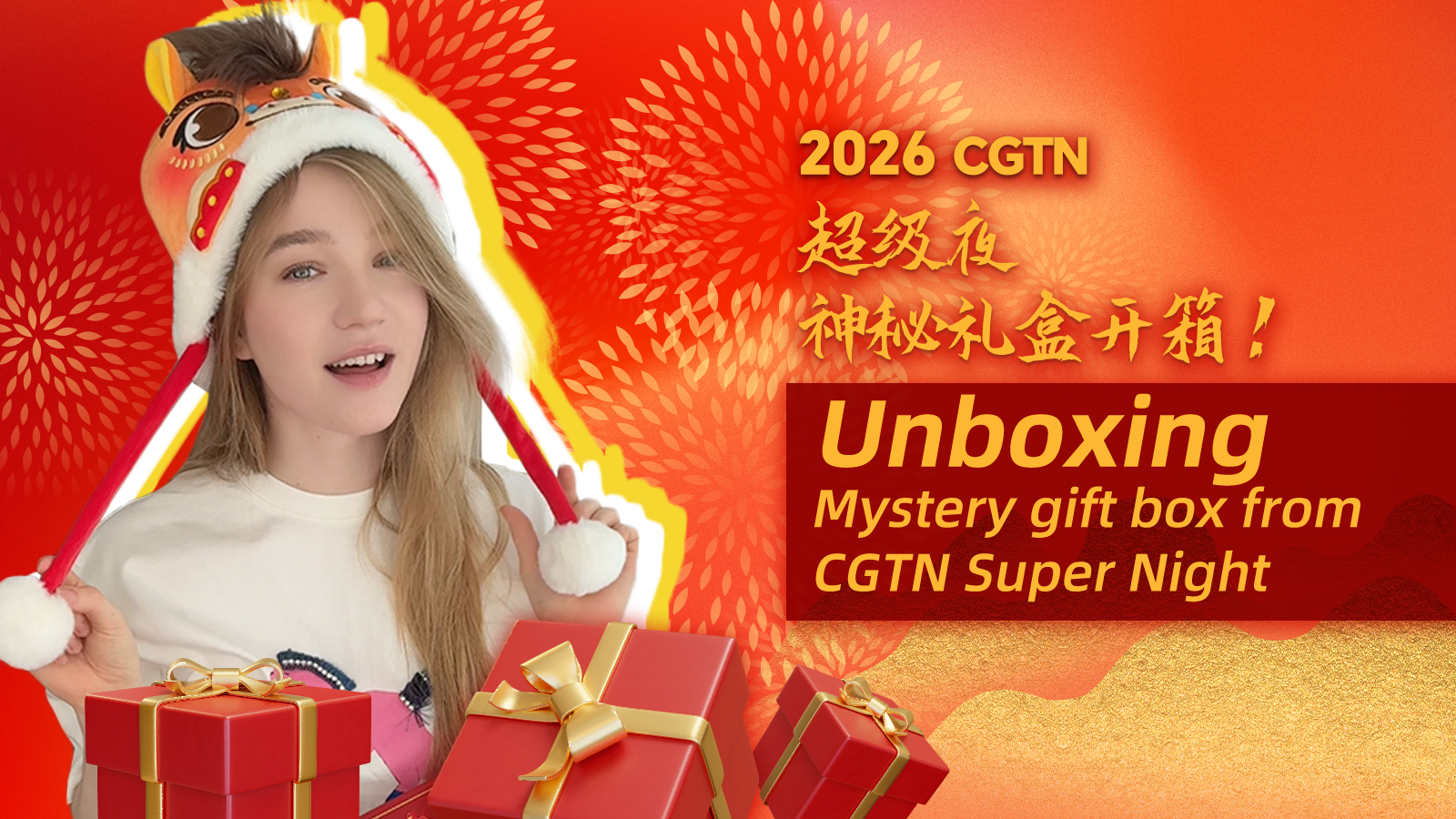 What is in the CGTN Super Night gift box?