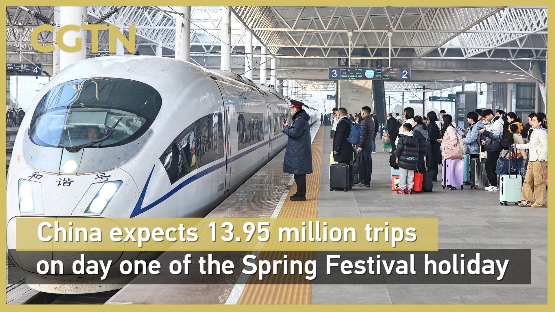 China expects 13.95m railway trips on Day 1 of Spring Festival holiday