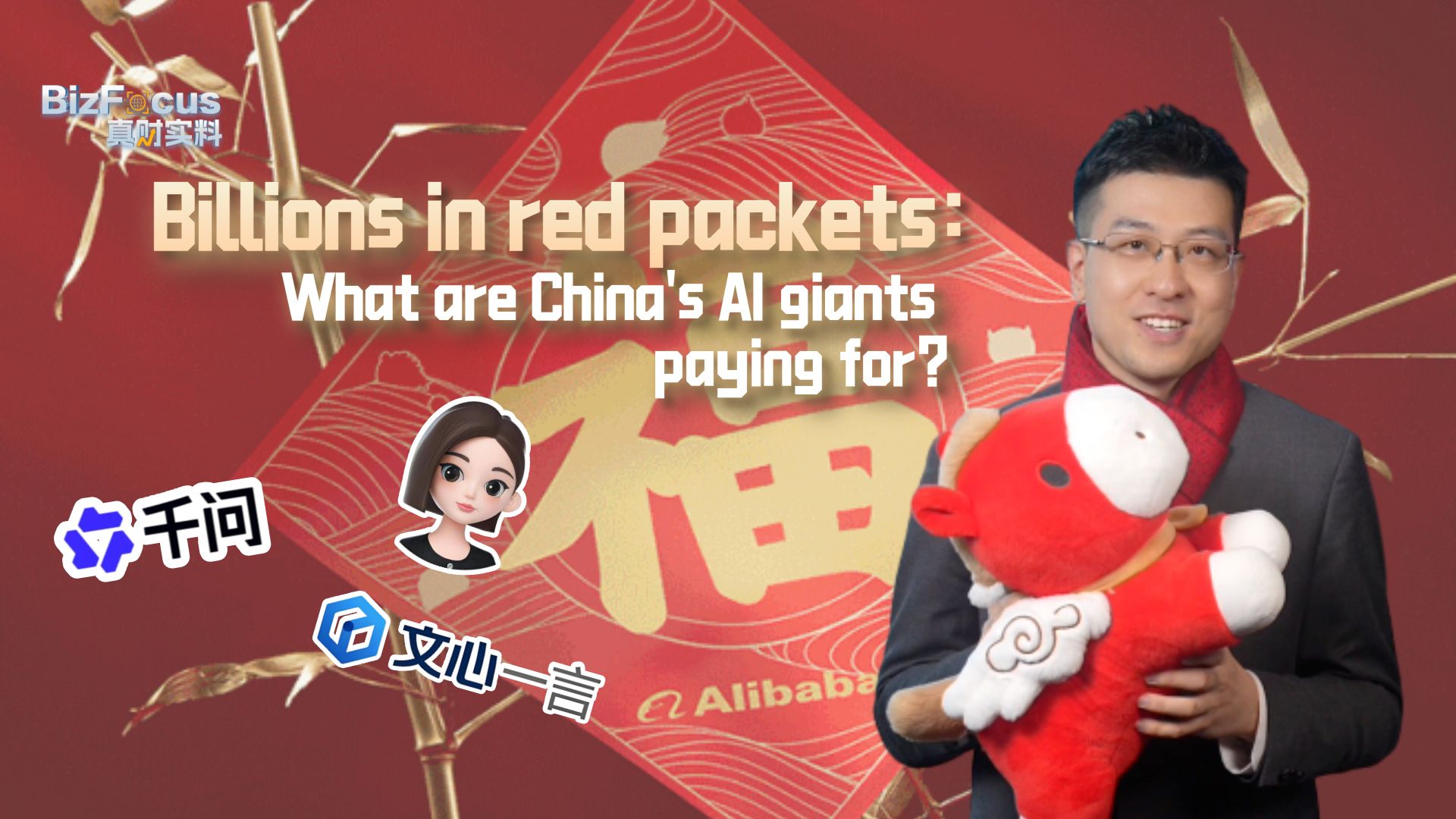 Billions in red packets: What are China's AI giants paying for?