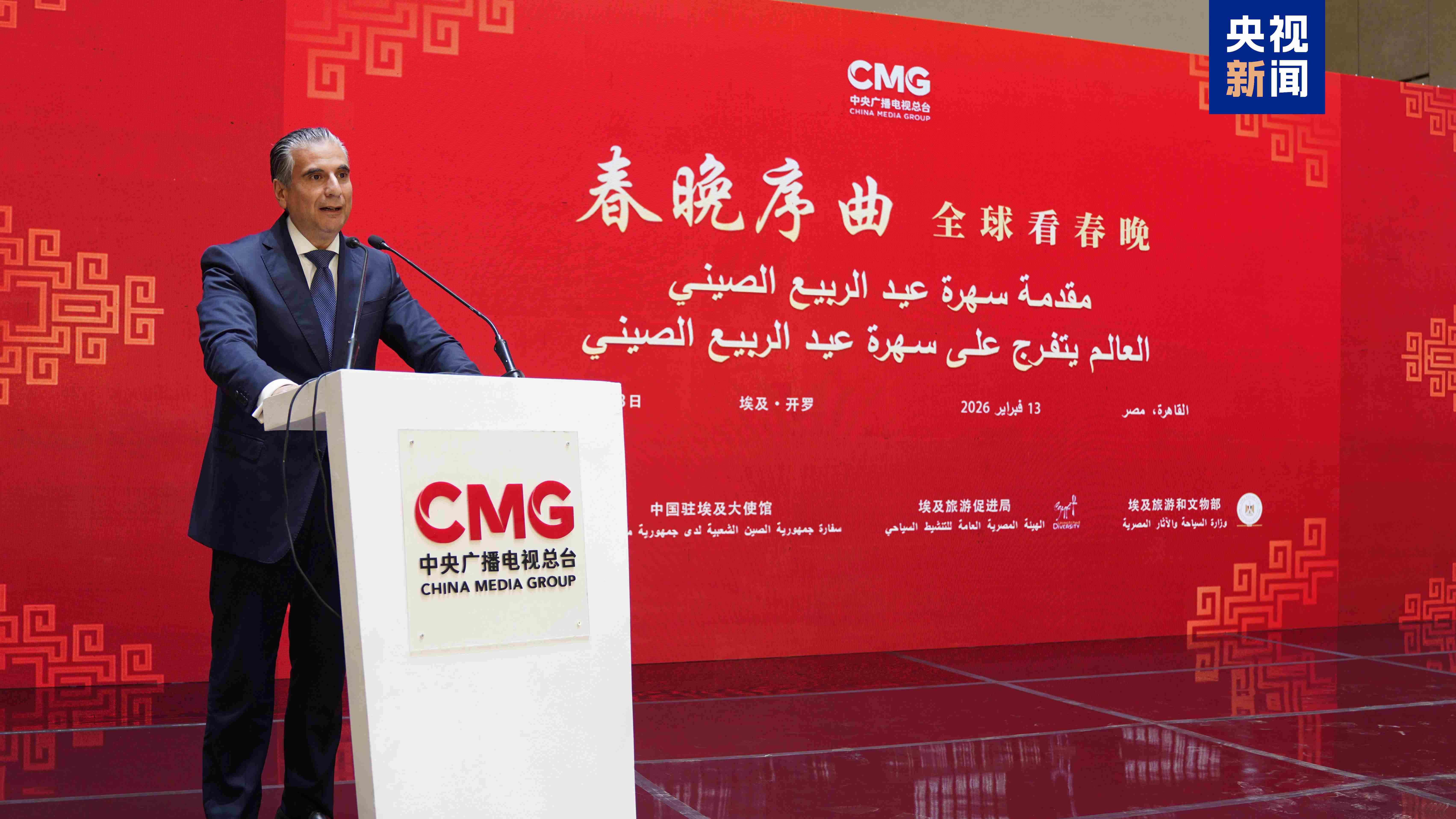 Ambassador Amr Hamzah, assistant foreign minister for Asian Affairs at the Ministry of Foreign Affairs, Emigration and Egyptian Expatriates Affairs, delivers a speech at the event. /CMG