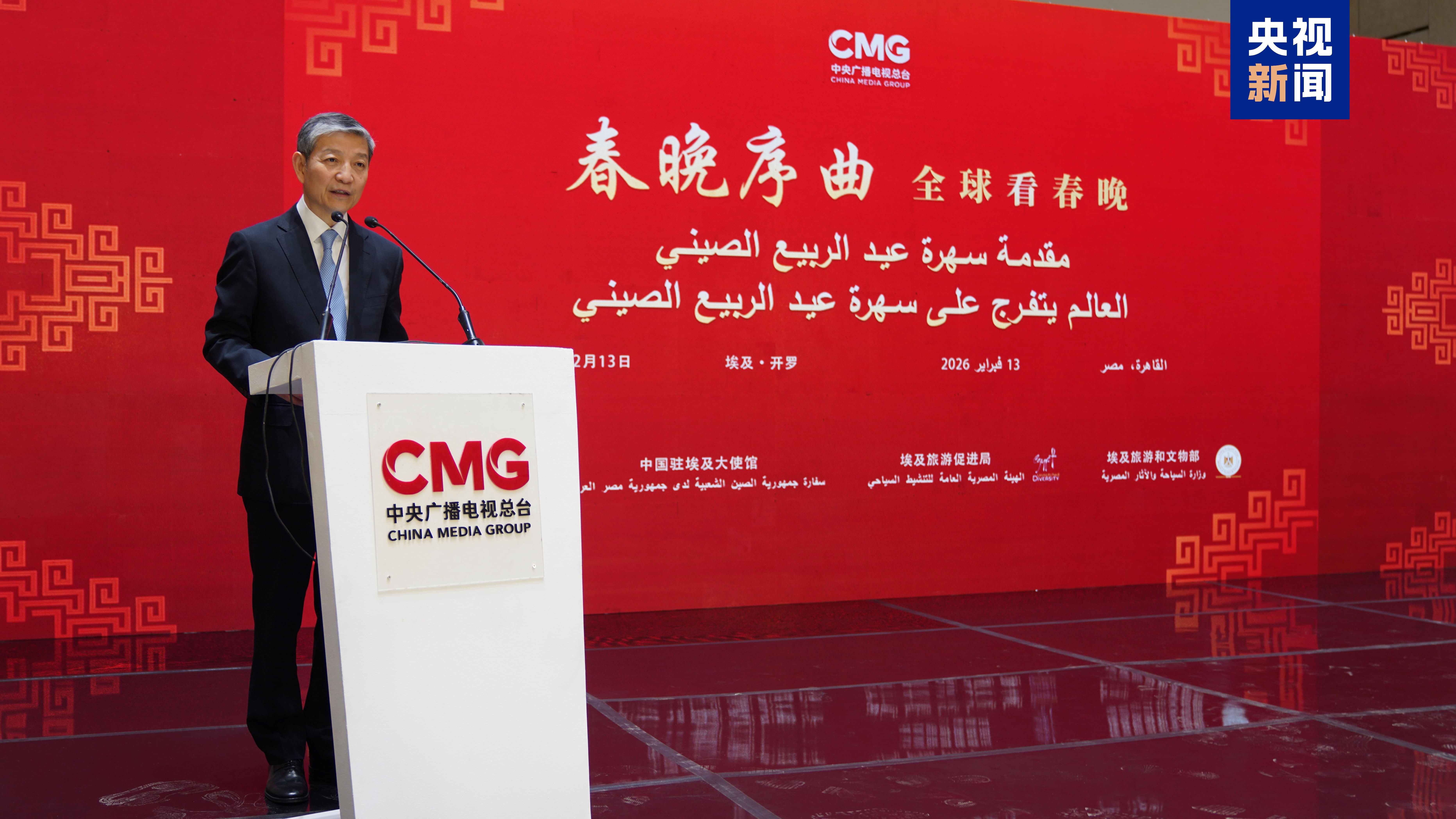 Chinese Ambassador to Egypt Liao Liqiang delivers a speech at the event. /CMG