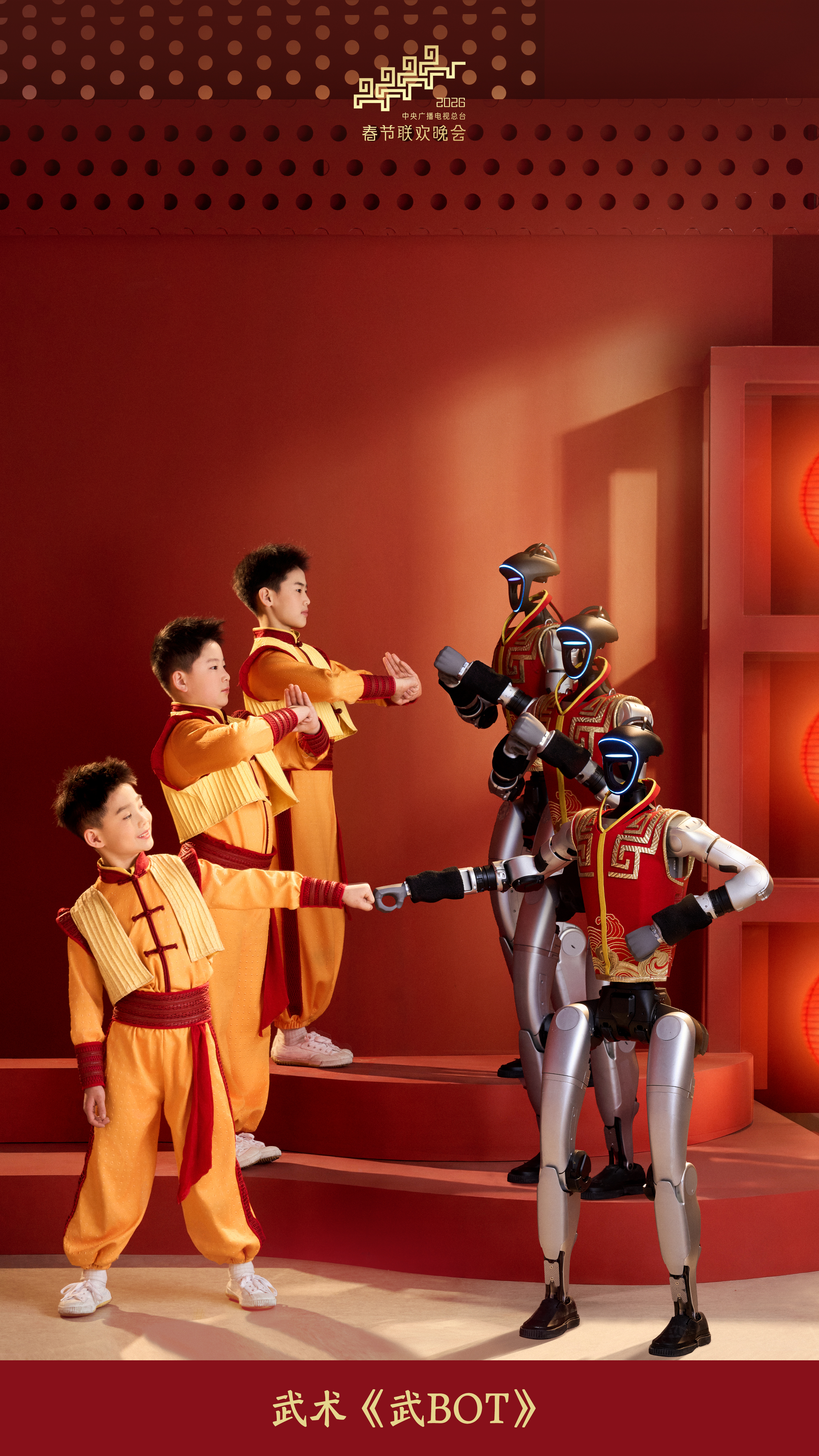 The martial arts performance 