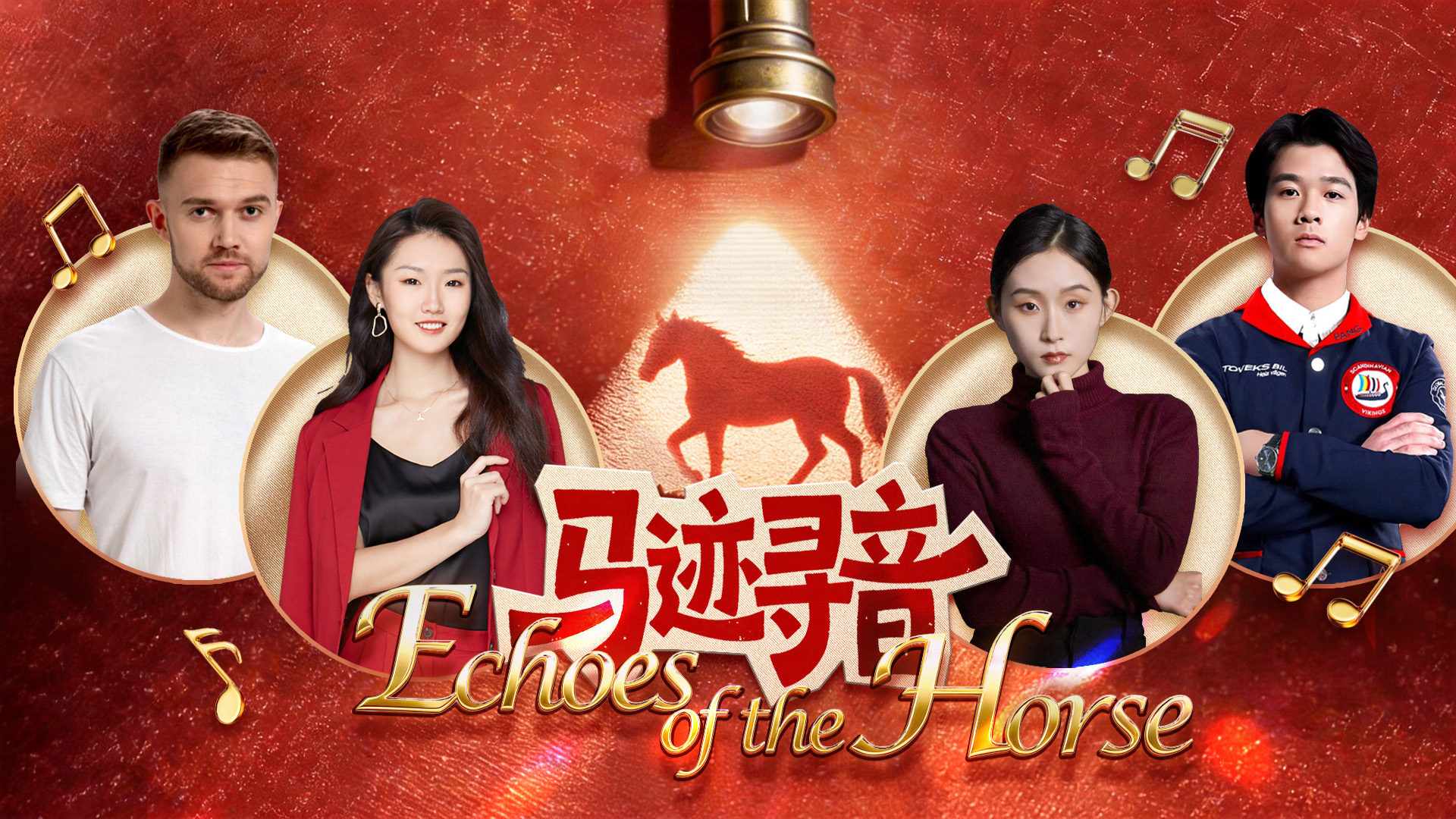 Echoes of the Horse – Where music meets the horse spirit