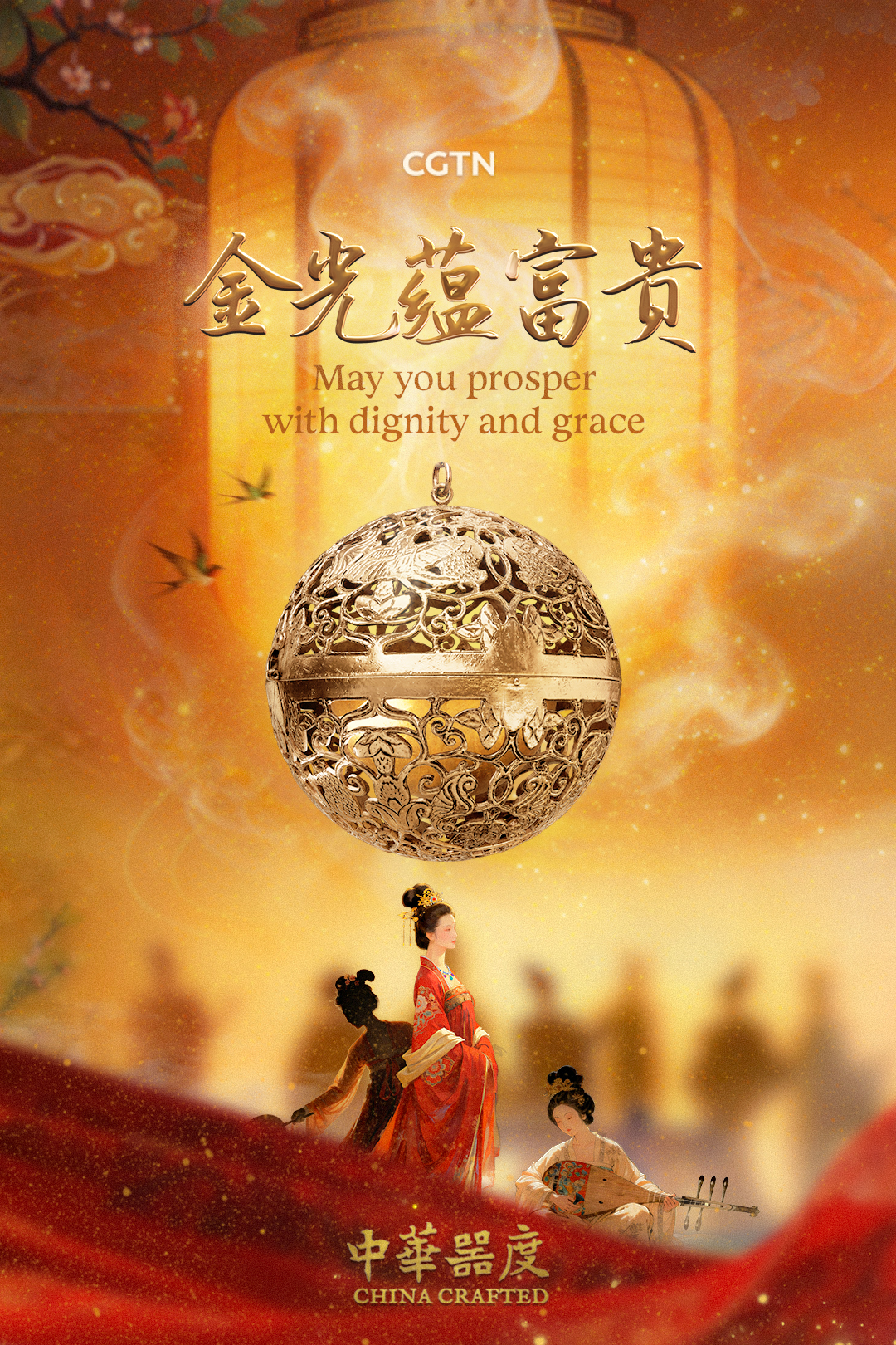 China Crafted｜Timeless crafts bring auspicious blessings