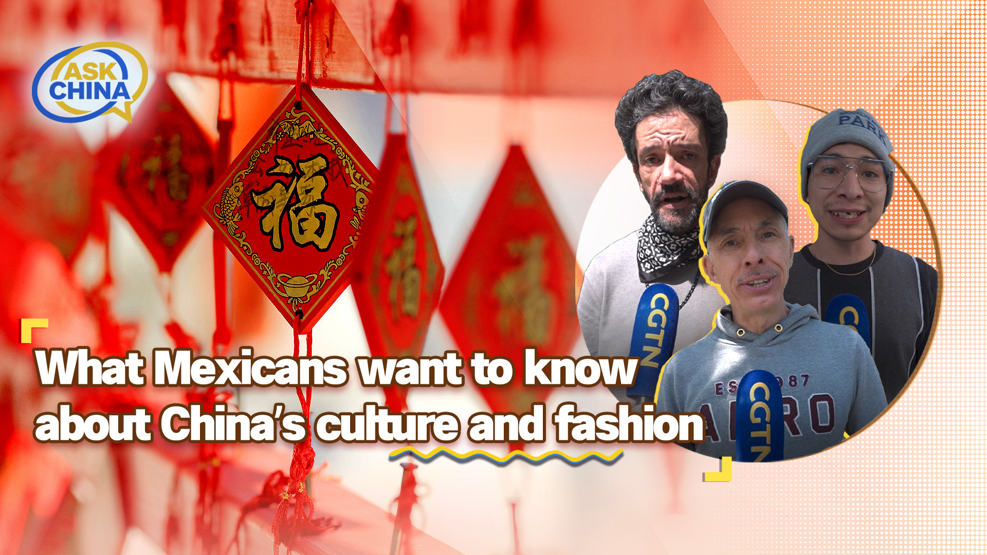 What Mexicans want to know about China's culture and fashion