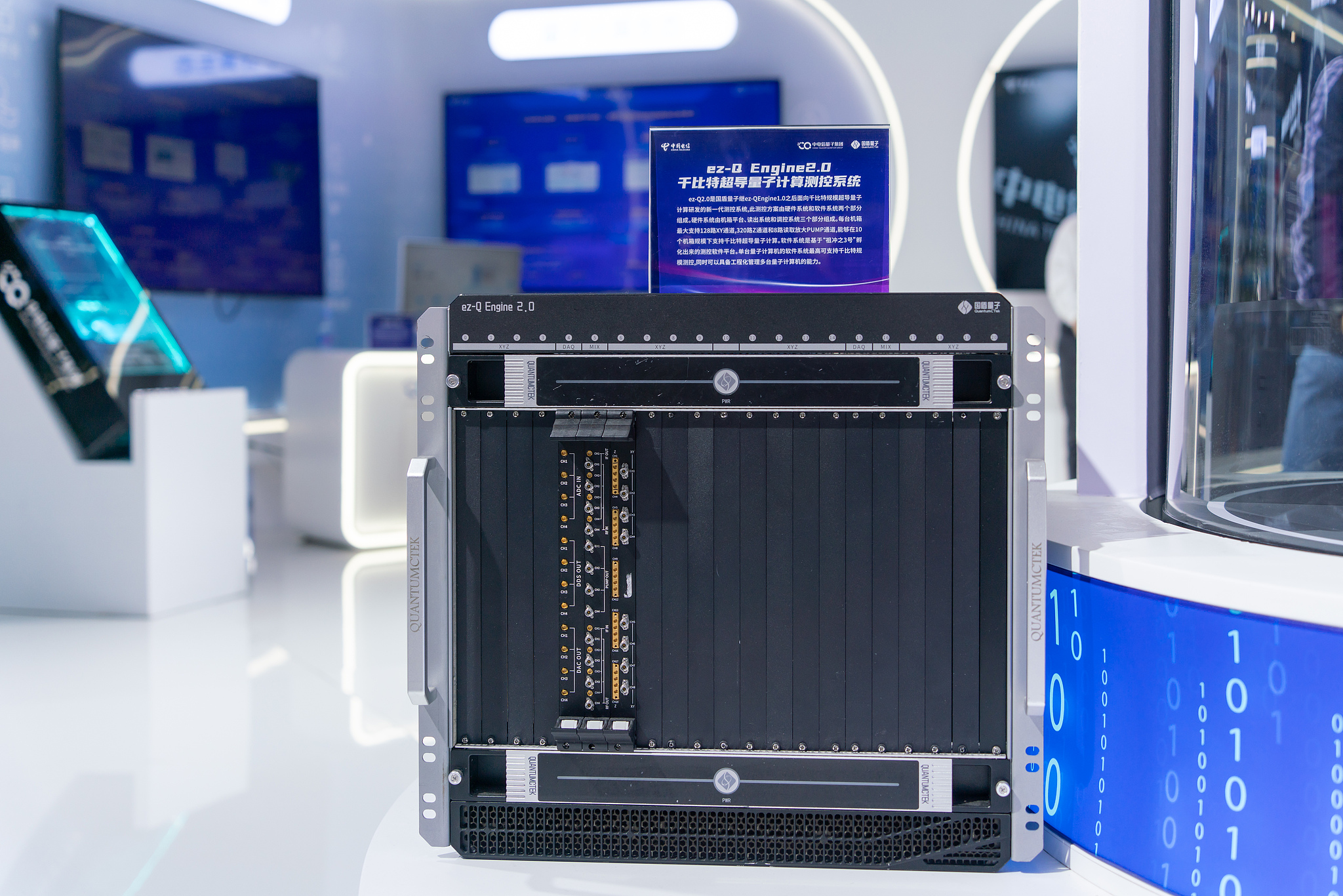 China Telecom Quantum Group showcases its latest achievements in the field of quantum technology at the 2025 Digital Intelligence Technology Ecosystem Conference in Guangzhou, Guangdong Province, December 5, 2025. /VCG