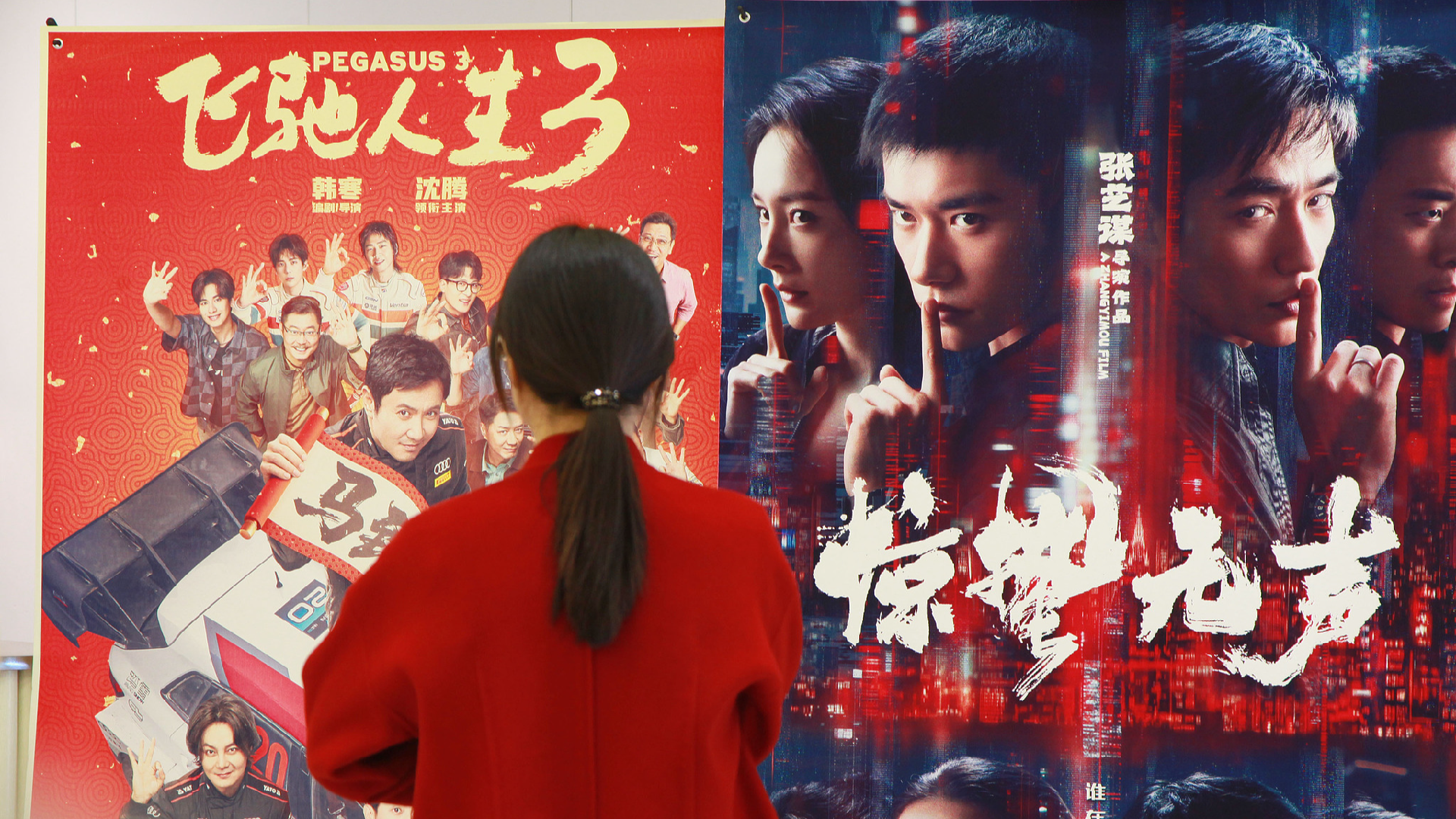 China's Spring Festival box office exceeds 2.8 billion yuan