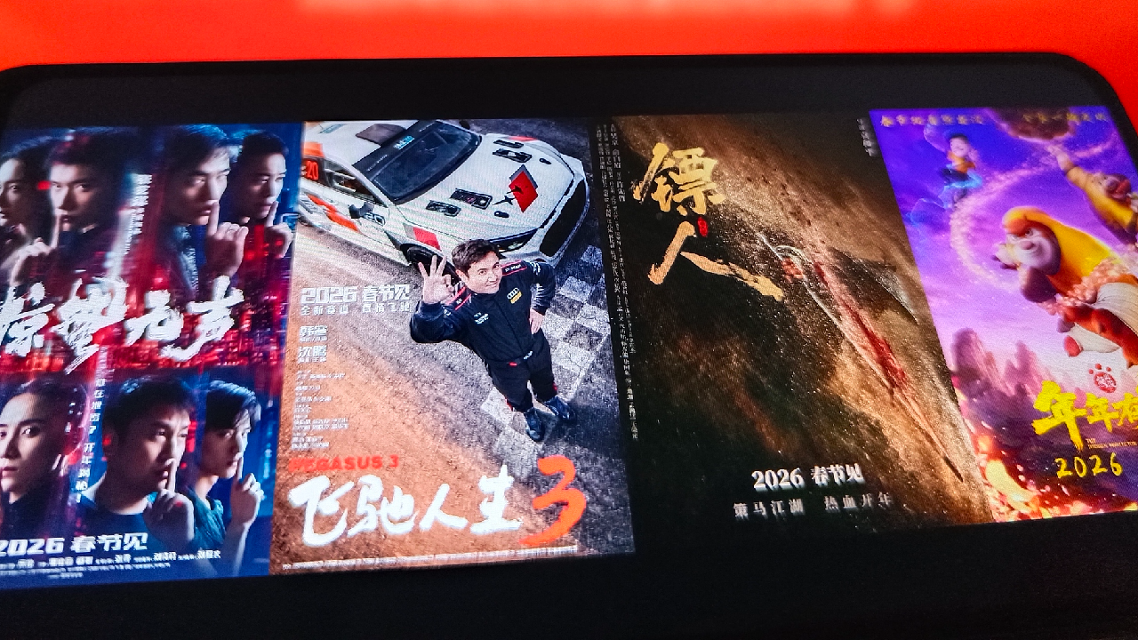 Chinese New Year box office reaches 3 billion yuan