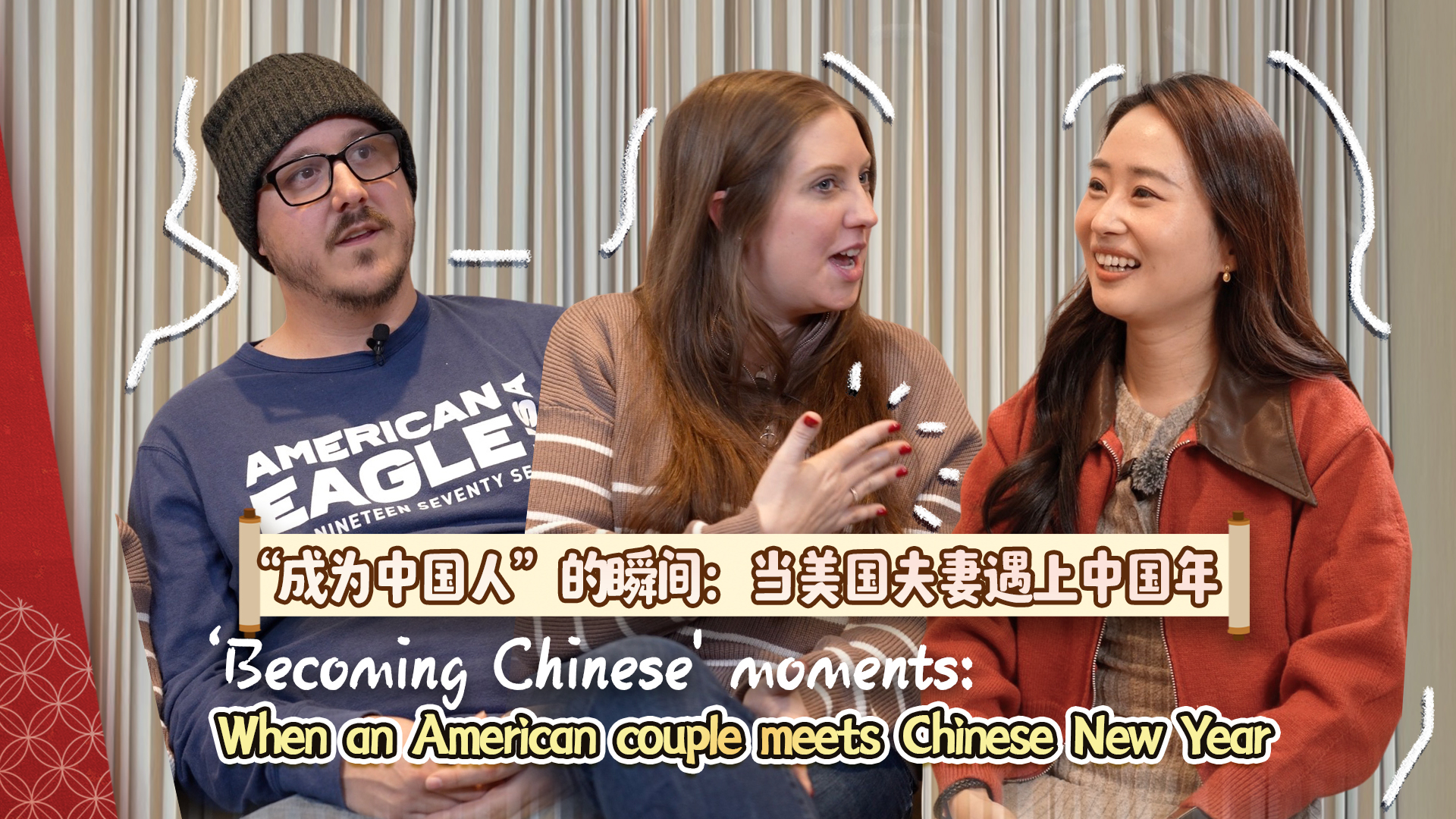 'Becoming Chinese' moments: When an American couple meets CNY
