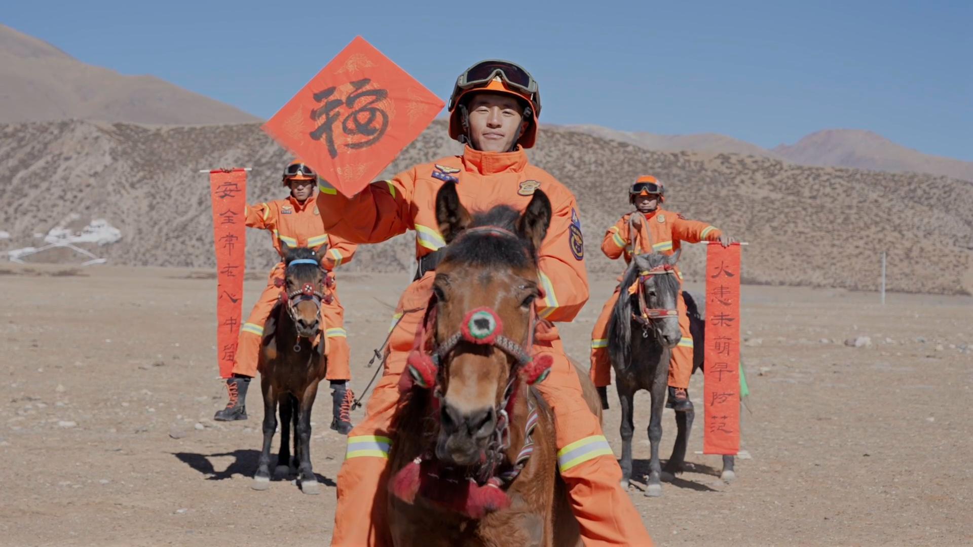 Firefighters in Xizang Autonomous Region send Chinese New Year wishes
