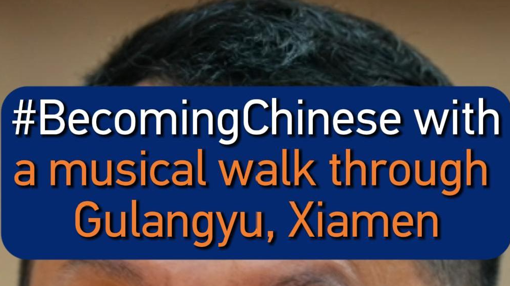 Every step sings on Gulangyu Island