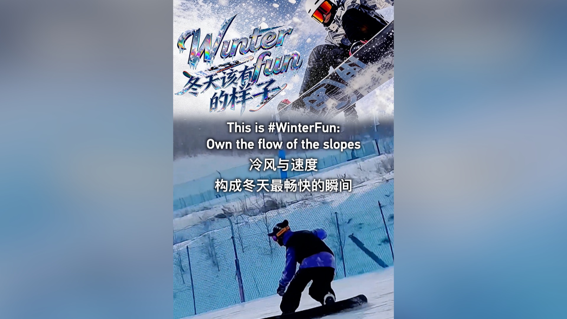 This is #WinterFun: Own the flow of the slopes