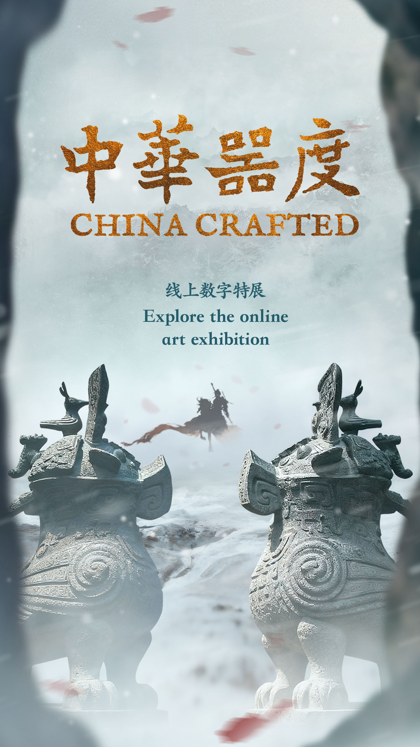 China Crafted | Explore the virtual exhibition with CGTN Art Series 