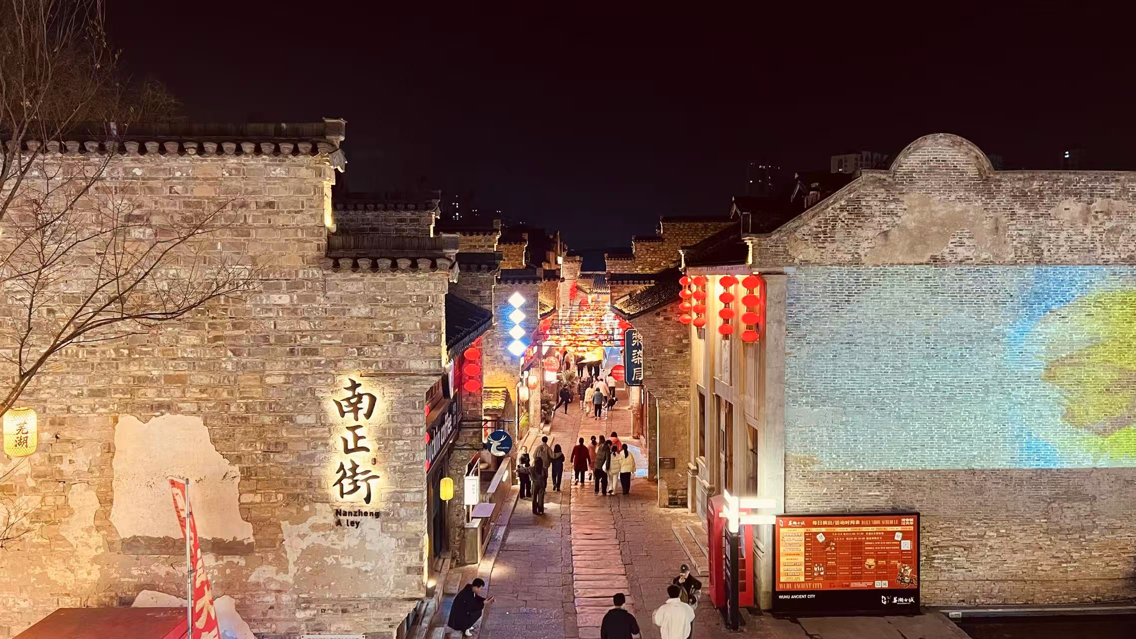 My hometown Wuhu: A bird's-eye view of festive vibrancy