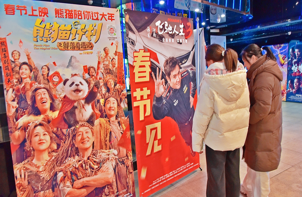 Moviegoers look at film posters at a cinema in Nantong, Jiangsu Province, on February 24, 2026. /VCG