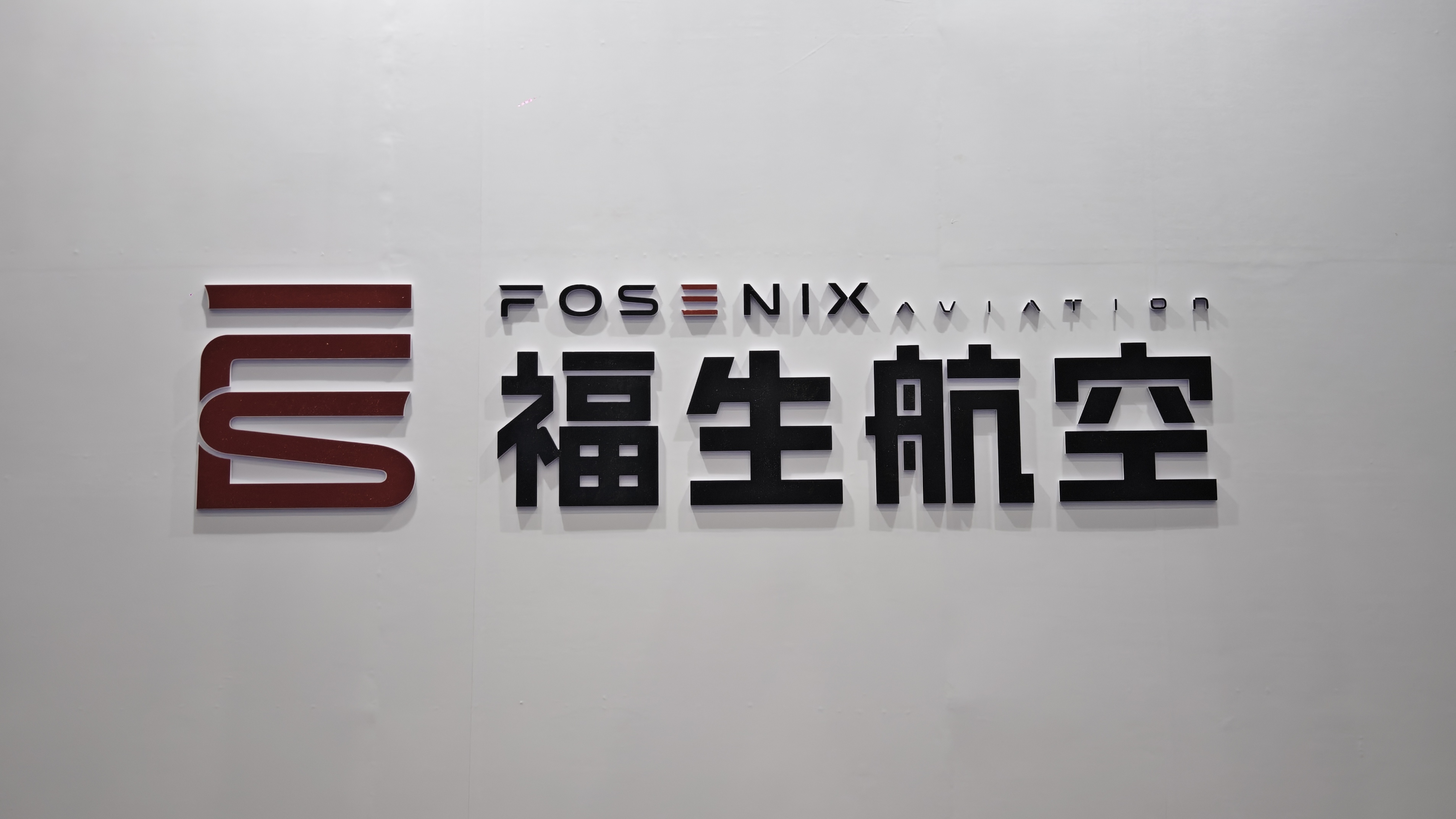 Wuhan Fosenix General Aviation Co. /ICphoto