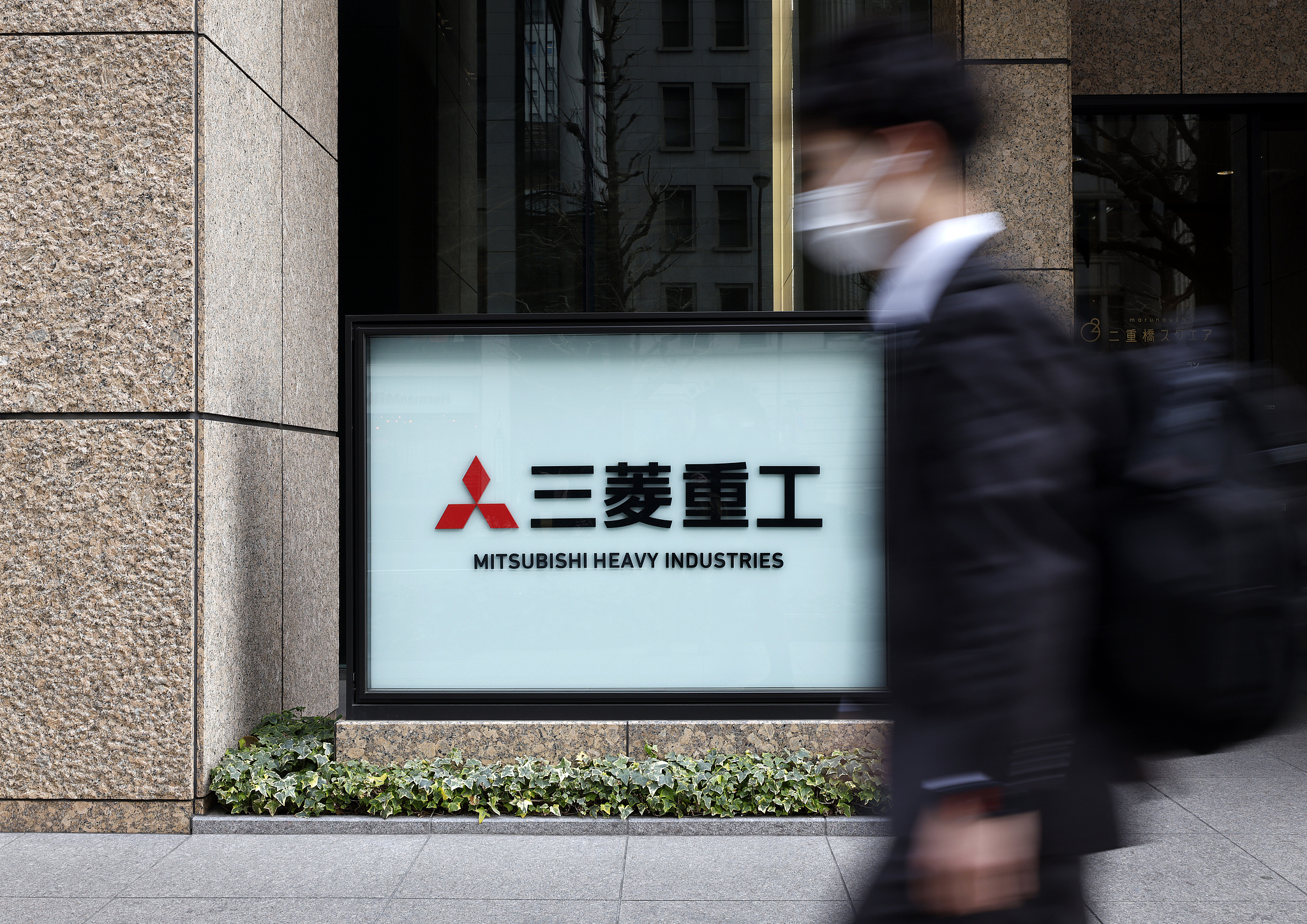 A view of the Mitsubishi Heavy Industries logo at its headquarters office in Tokyo, Japan, February 24, 2026. /VCG