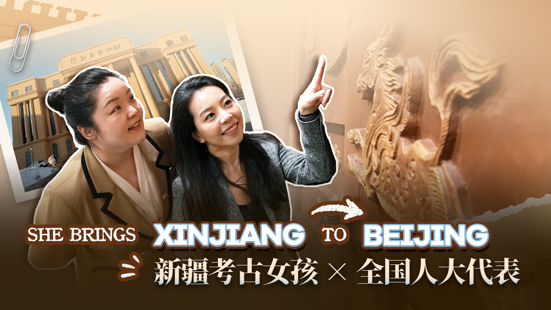 Altay, archaeology and the road to the Great Hall of the People