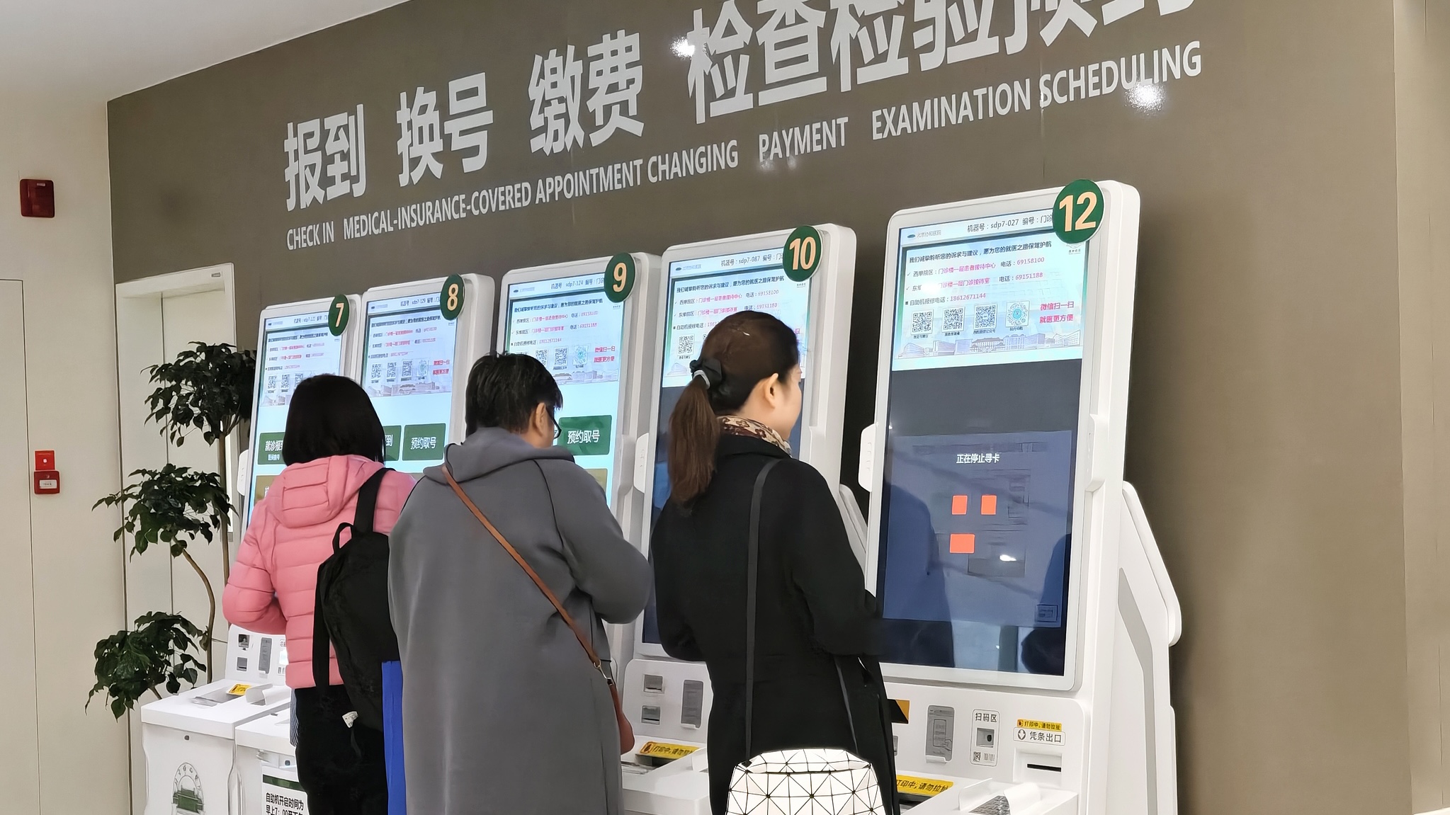 The self-service area in a Chinese hospital's outpatient hall. /VCG