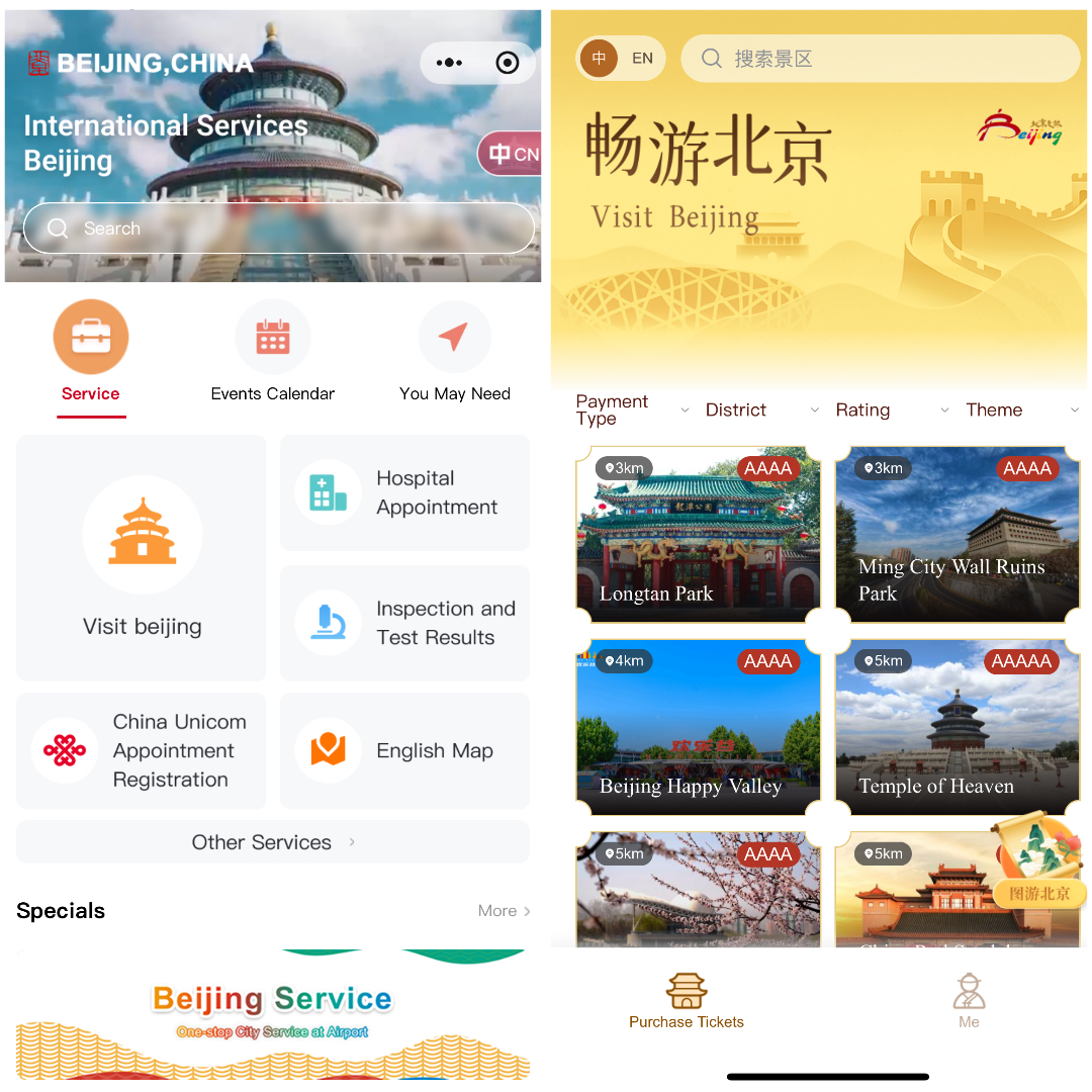 Screenshots from 'JingTong' unified attraction ticketing portal interface, March 1, 2026. /Zaruhi Poghosyan, CGTN