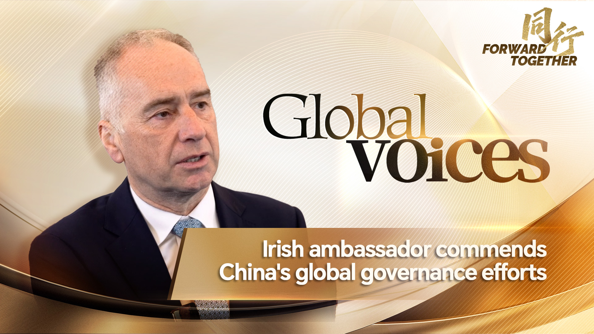Irish ambassador commends China's global governance efforts