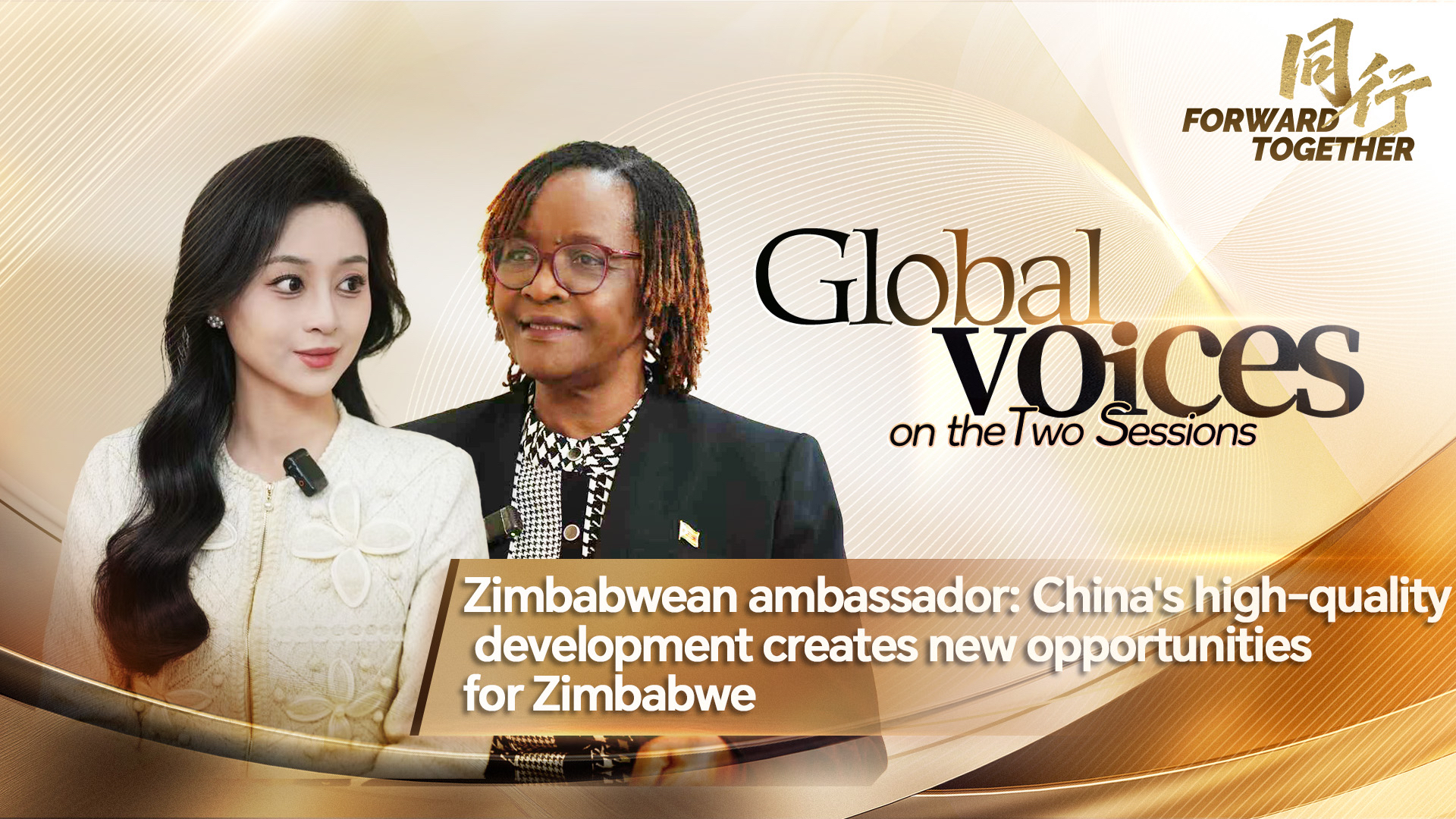 China's high-quality development creates opportunities for Zimbabwe