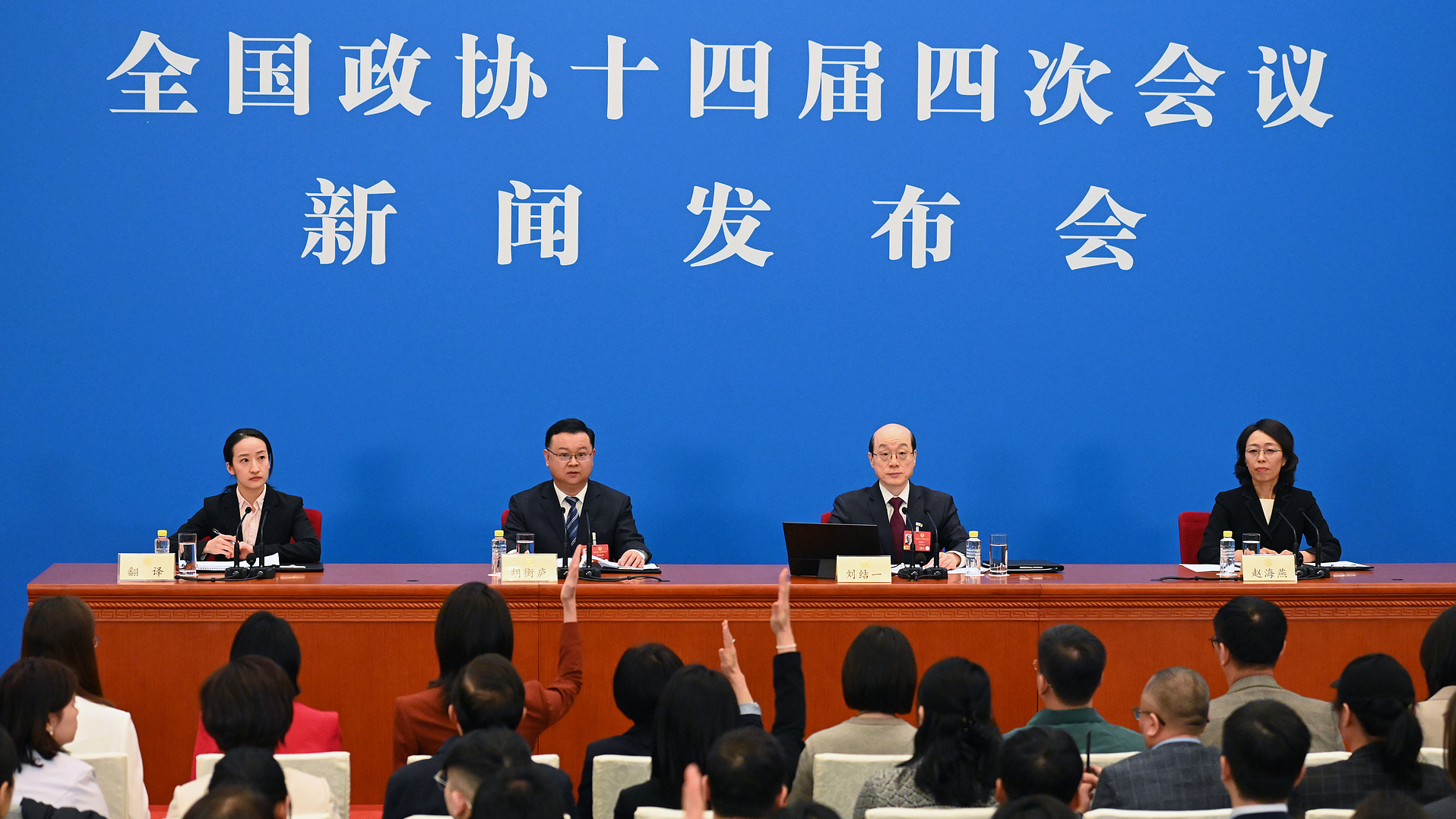 High-quality consultation: CPPCC briefs media ahead of annual session