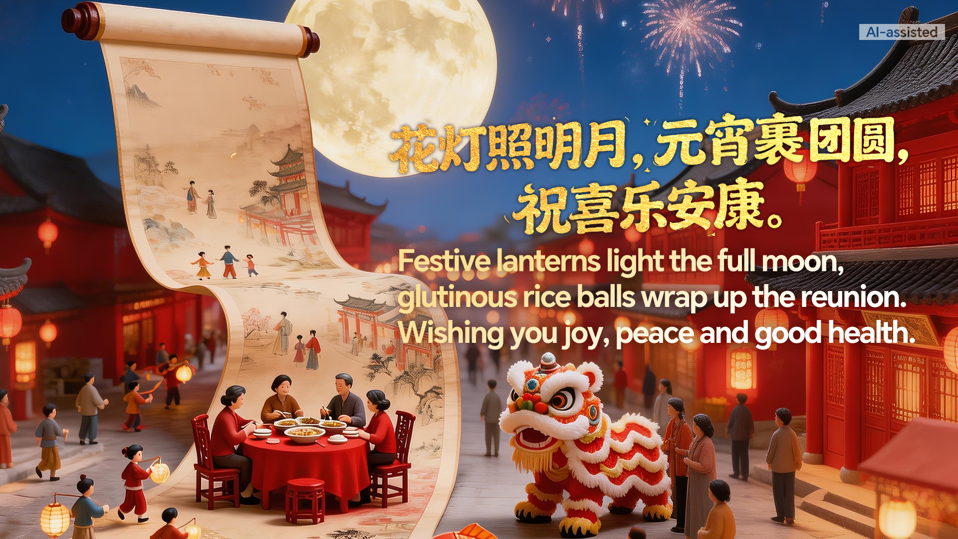 Lantern Festival