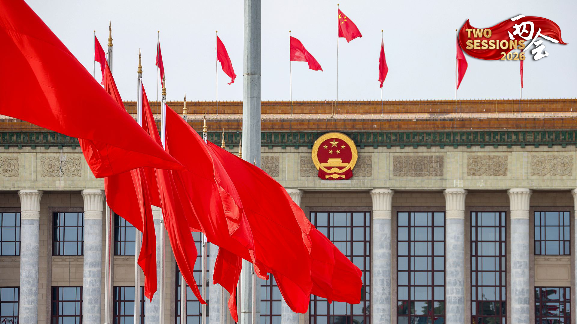 Live: Press conference for the 4th session of the 14th National People's Congress