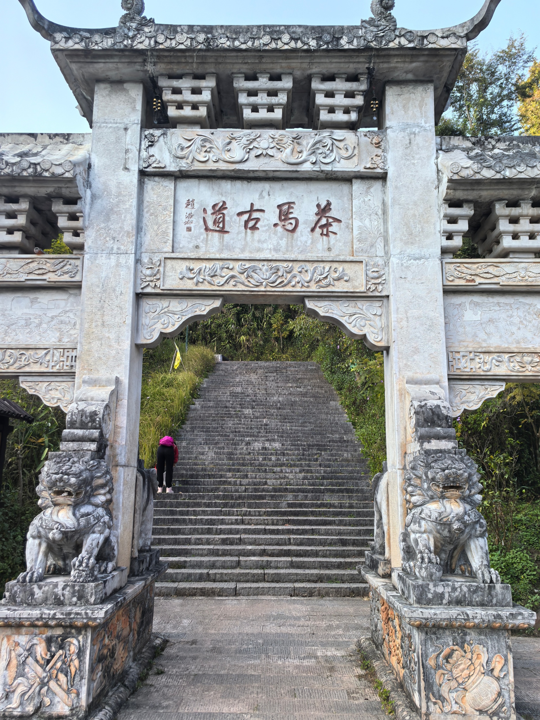A view of the Ancient Tea Horse Road Relic Park in Pu'er, southwest China's Yunnan Province, on February 4, 2026 /CGTN