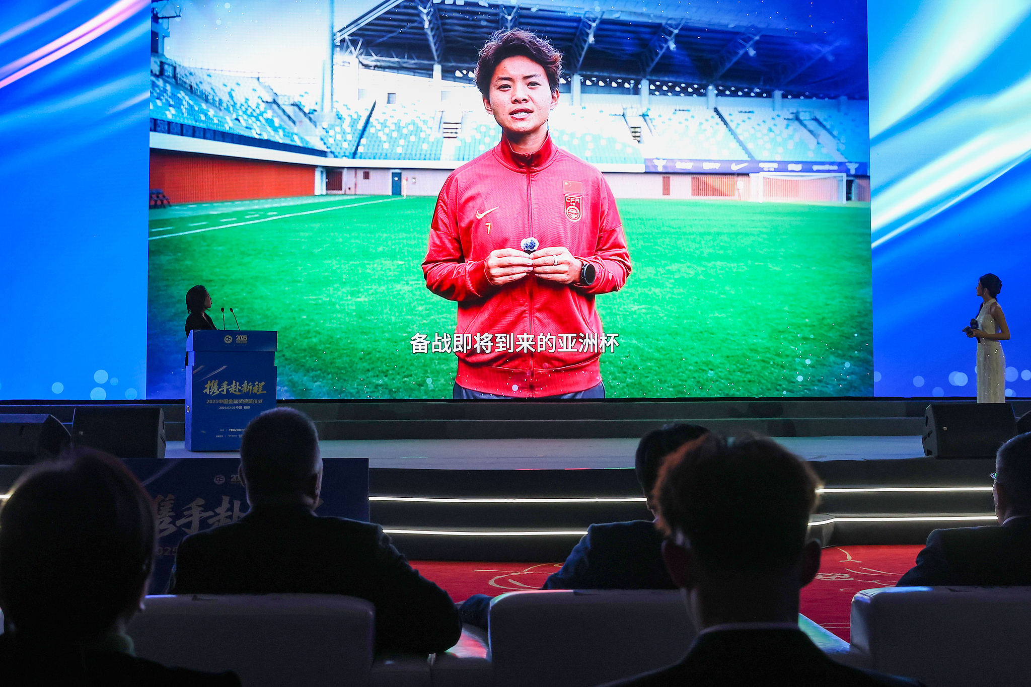 Wang Shuang of Wuhan Jiangda speaks in a video message after being named as the Chinese Women's Footballer of the Year at a ceremony in Nanjing, east China's Jiangsu Province, March 2, 2026. /VCG