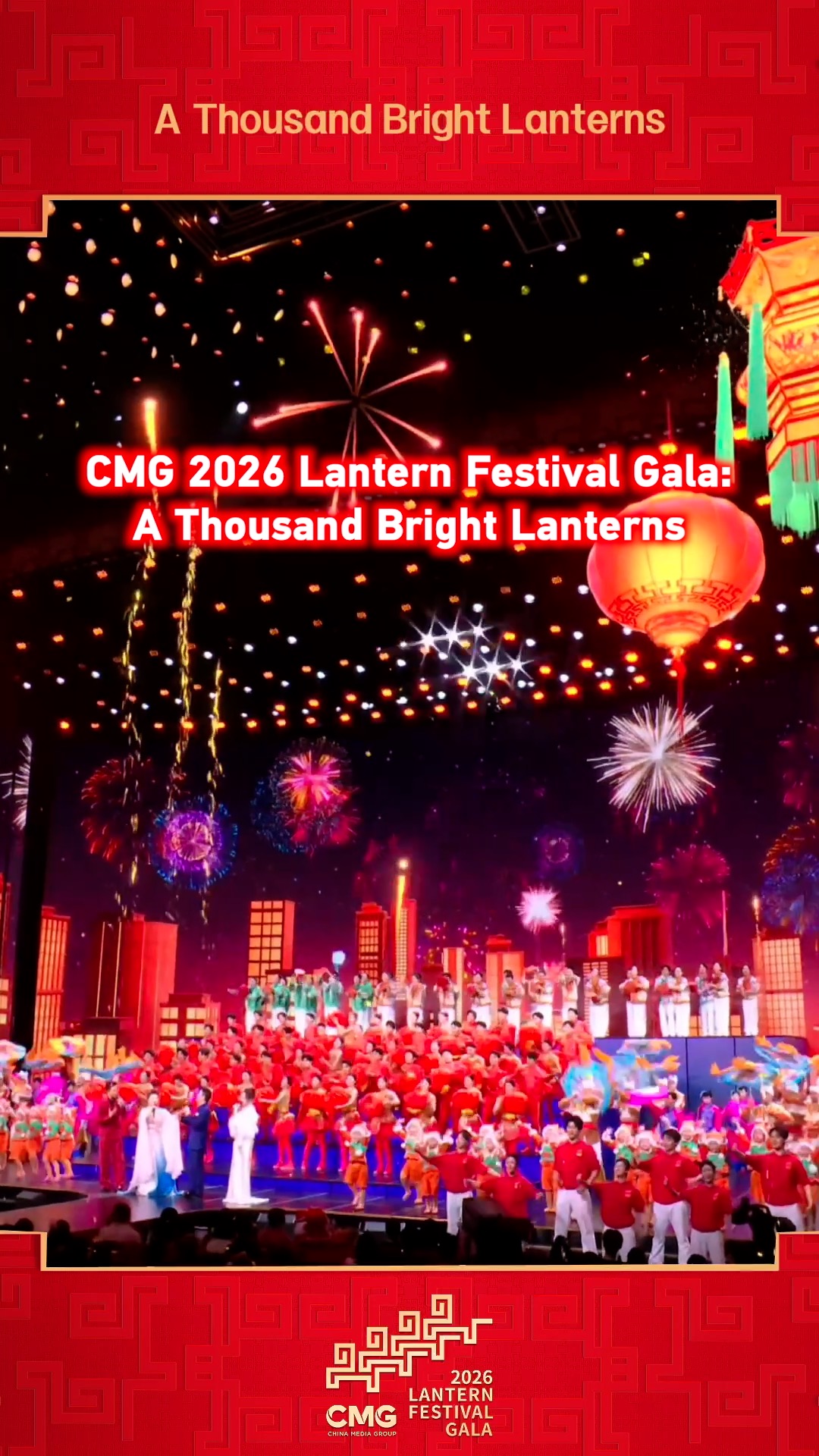 CMG 2026 Lantern Festival Gala: A Thousand Bright Lanterns