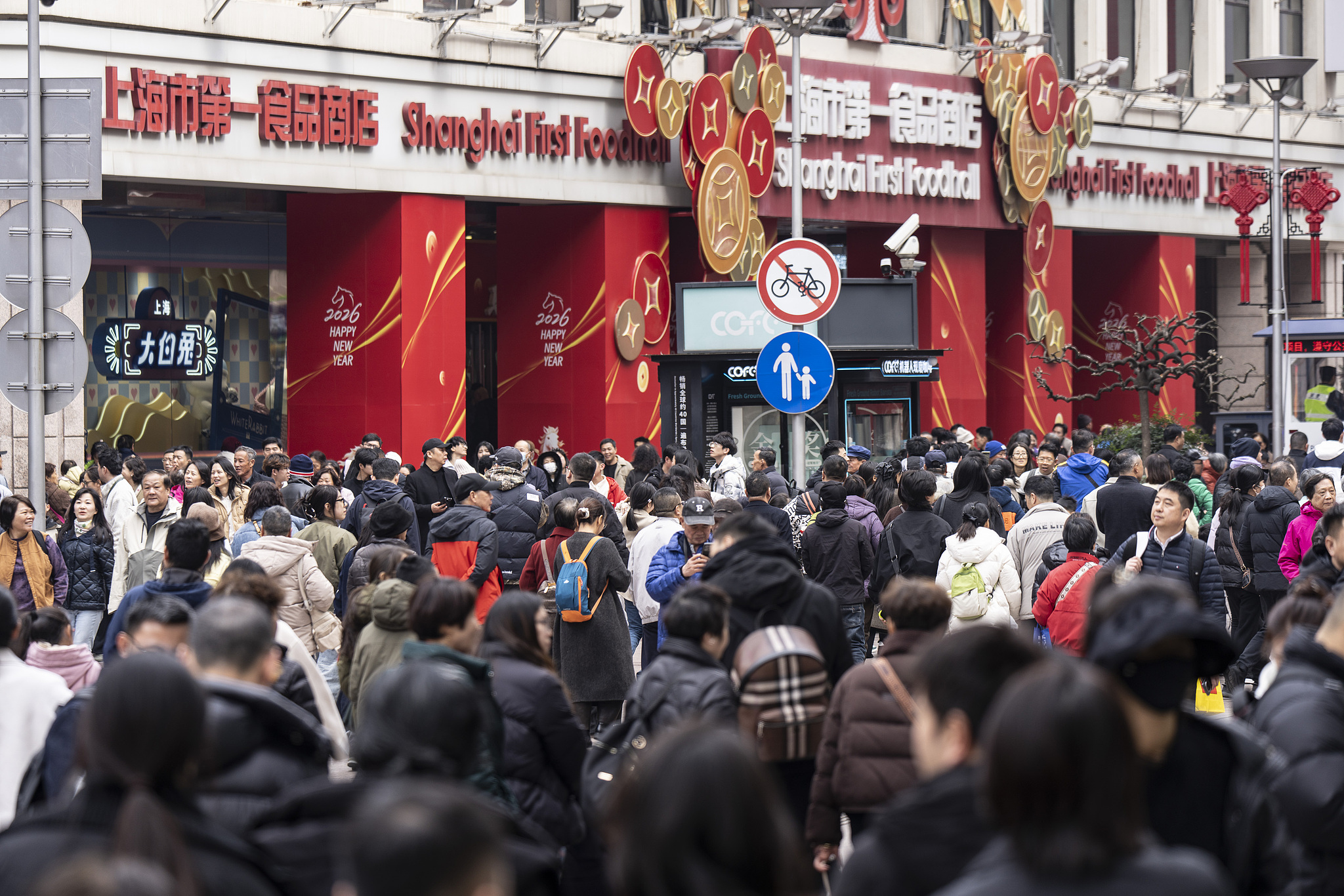 Crowds in front of the Shanghai First Foodhall on Nanjing East Road in Shanghai, China,  February 19, 2026. /VCG