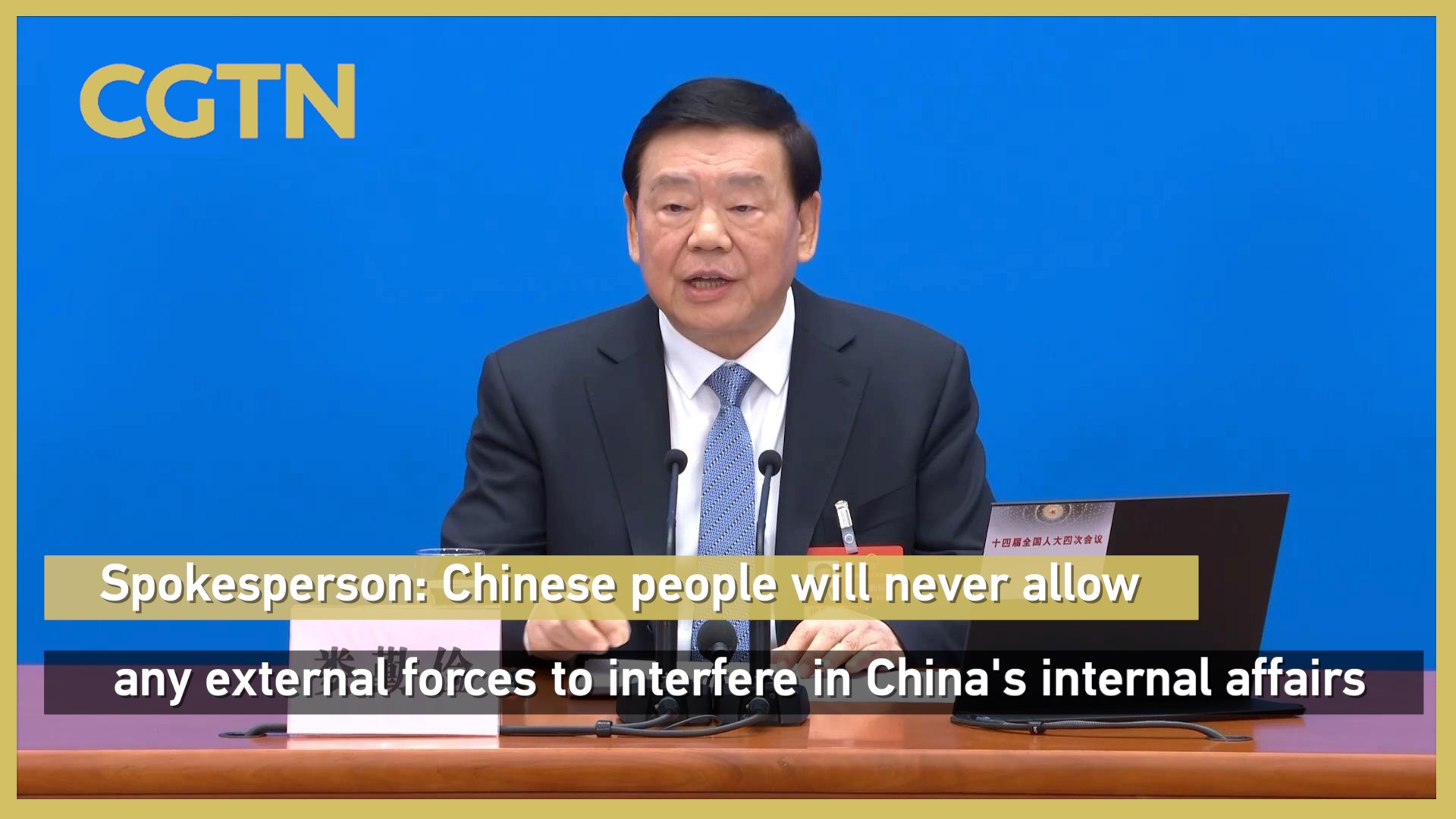 Spokesperson: China will not allow external forces in internal affairs