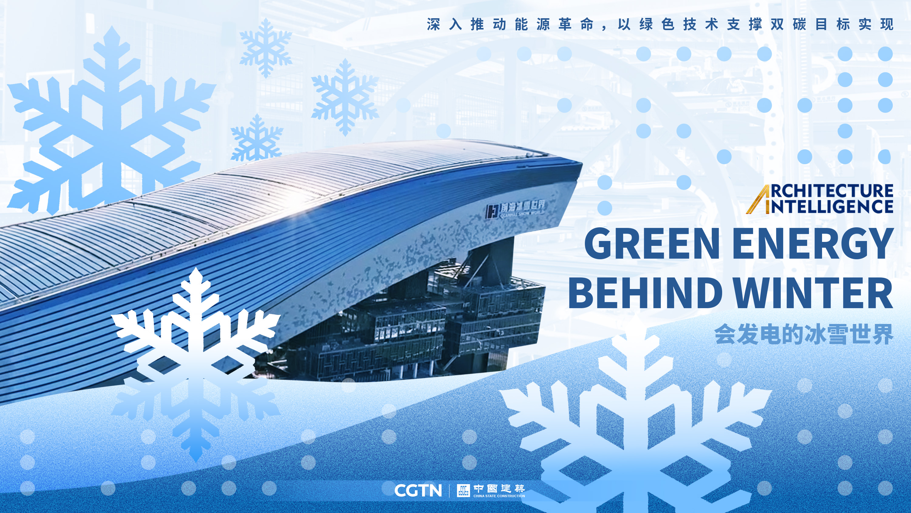 How to power the world's largest indoor ski resort