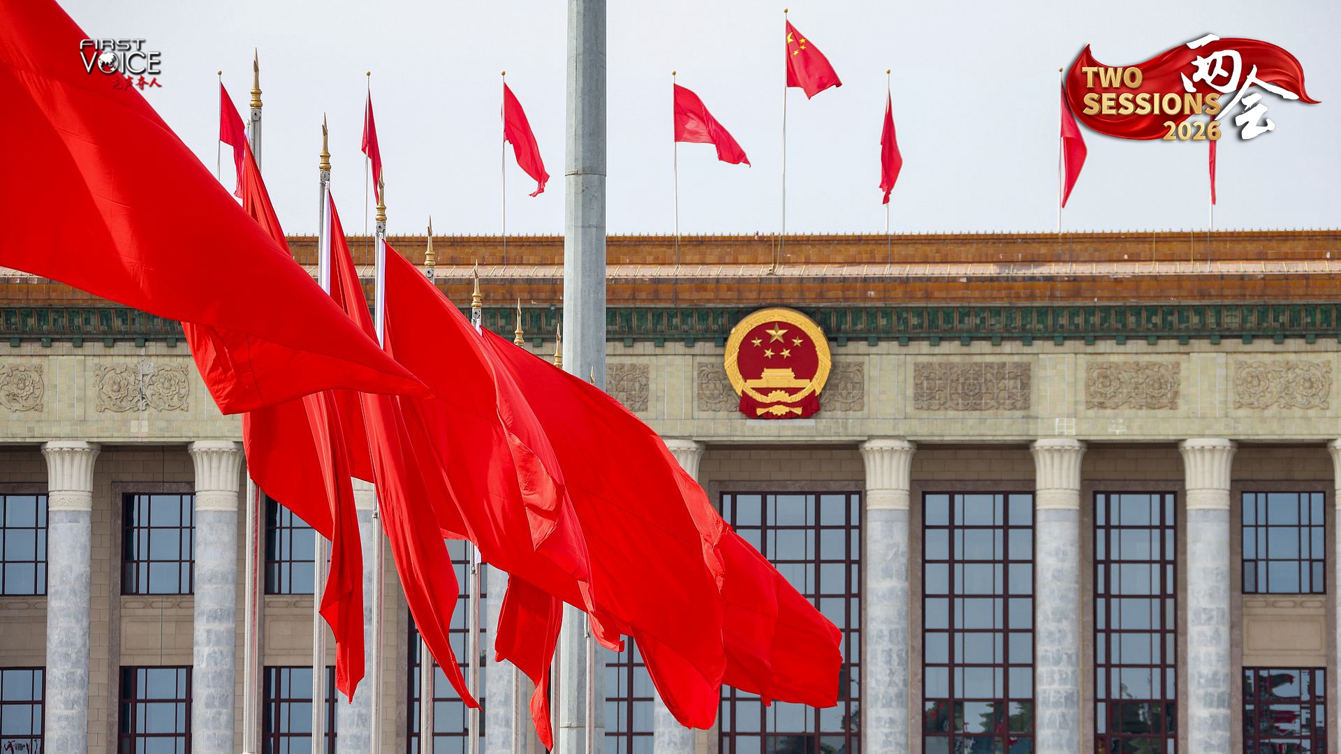 China's 2026 gov't work report: Confidence in era of caution