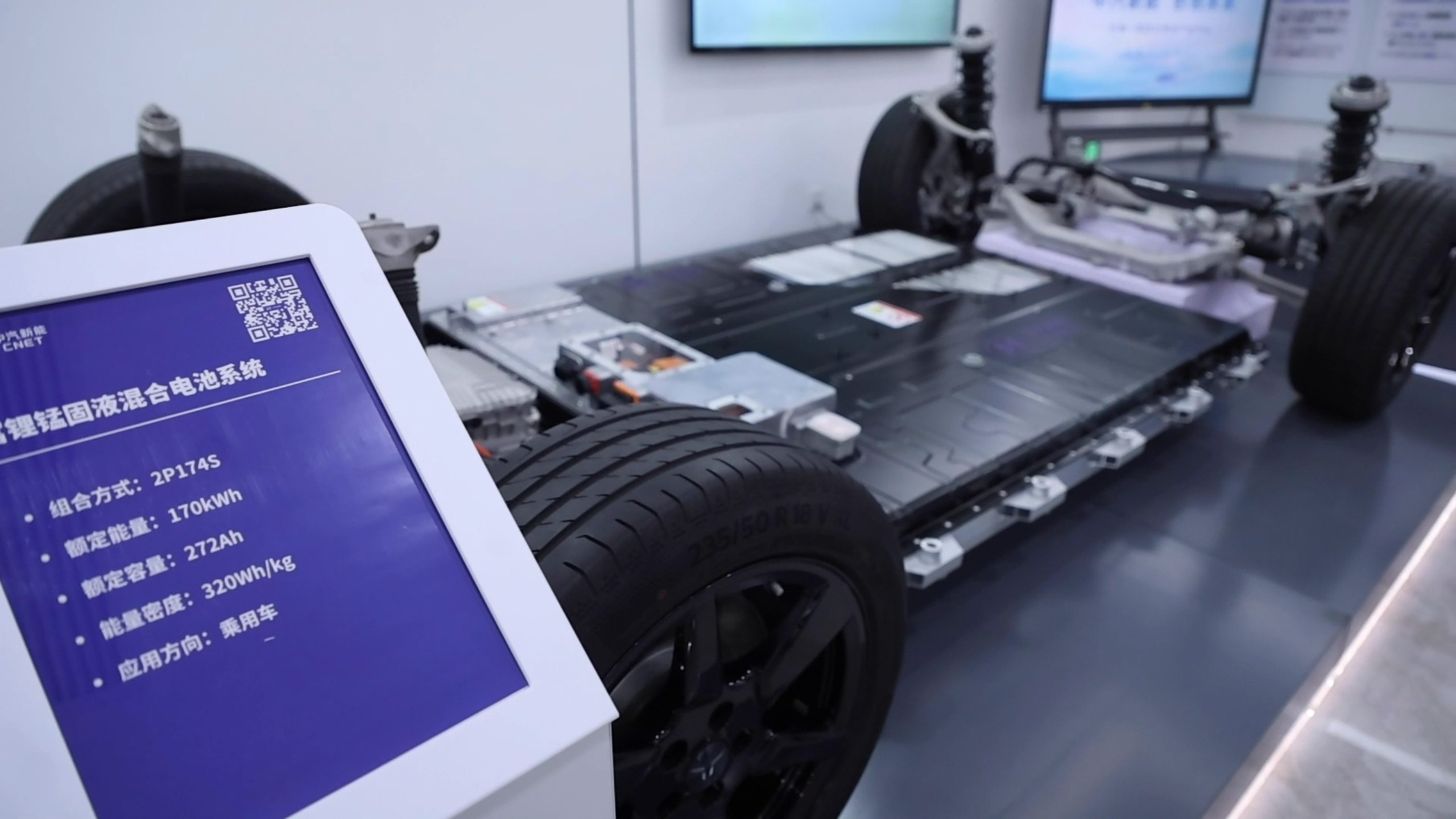 A prototype EV powertrain. /Tianjin International Communication Center
